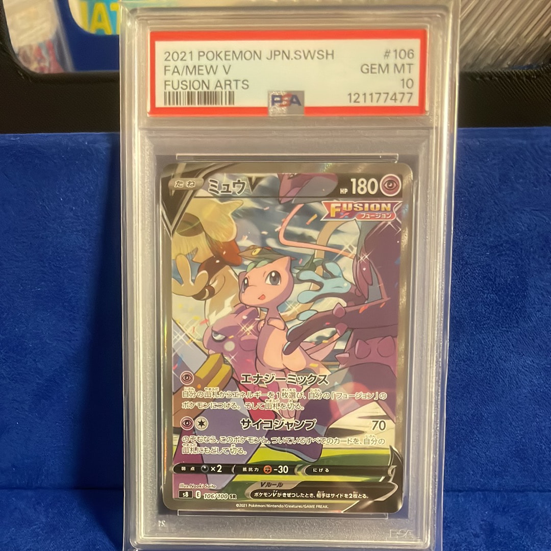 ミュウV SR: SA[S8 106/100](拡張パック「フュージョンアーツ」)