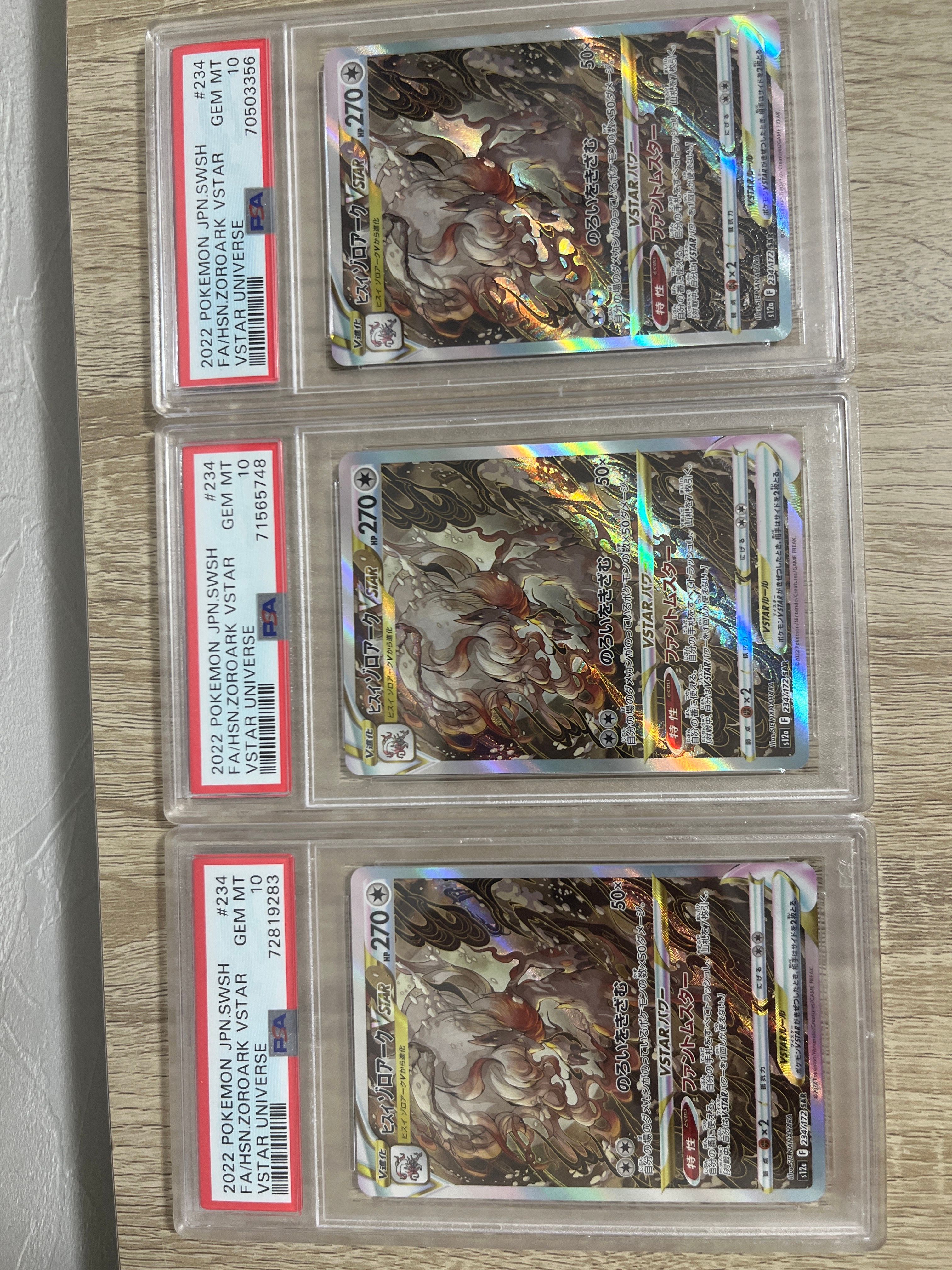 ヒスイゾロアークVSTAR SAR[s12a 234/172](ハイクラスパック「VSTARユニバース」)