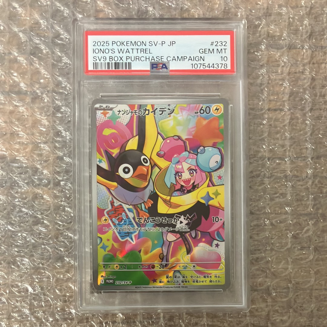 ナンジャモのカイデン P [SV-P 232](プロモーションカード「拡張パック バトルパートナーズ Box購入キャンペーン」)