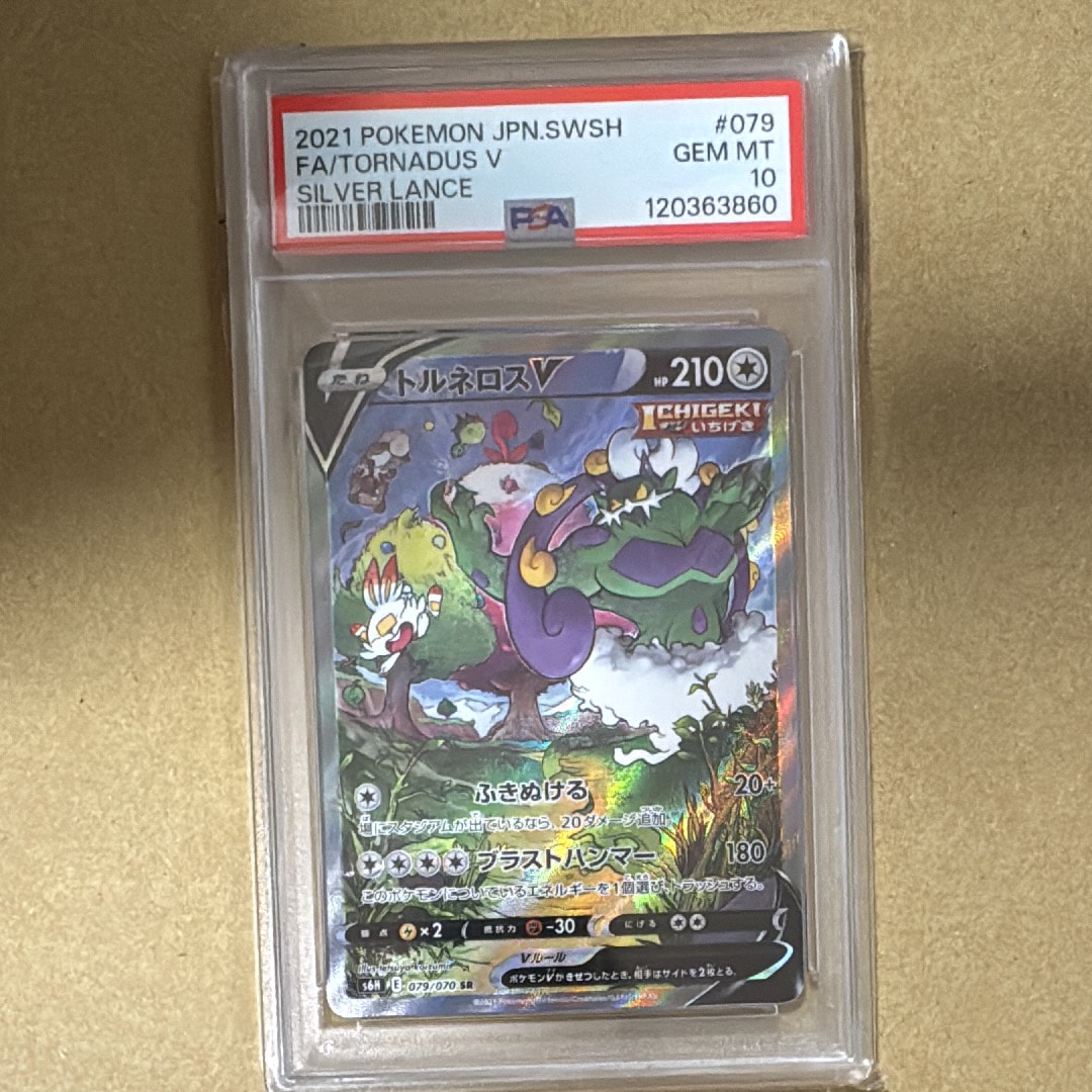 トルネロス bw sr psa10 PSA10鑑定済〕トルネロスEX【SR】{073/069}