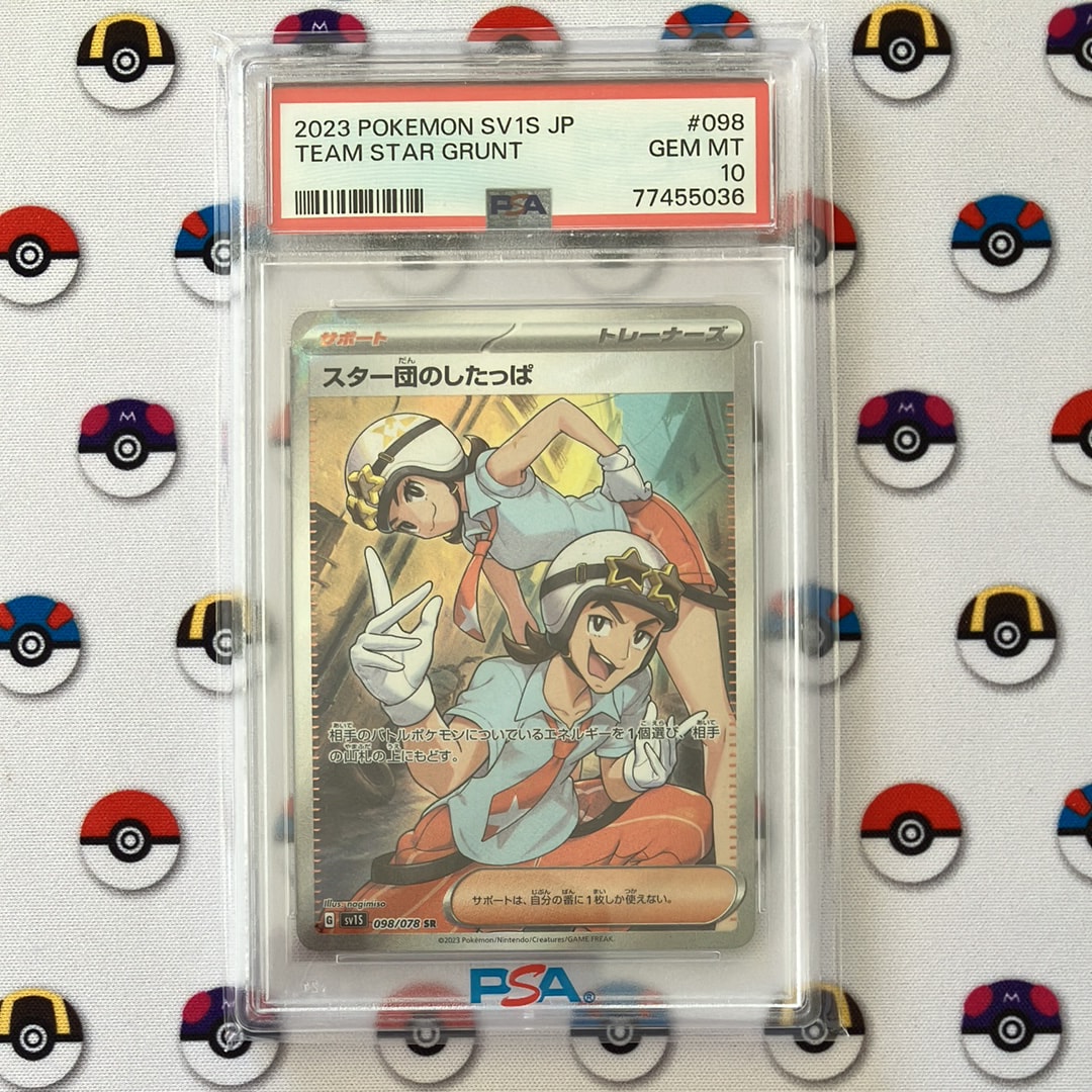 スター団のしたっぱ SR[SV1S 098/078](スカーレット＆バイオレット