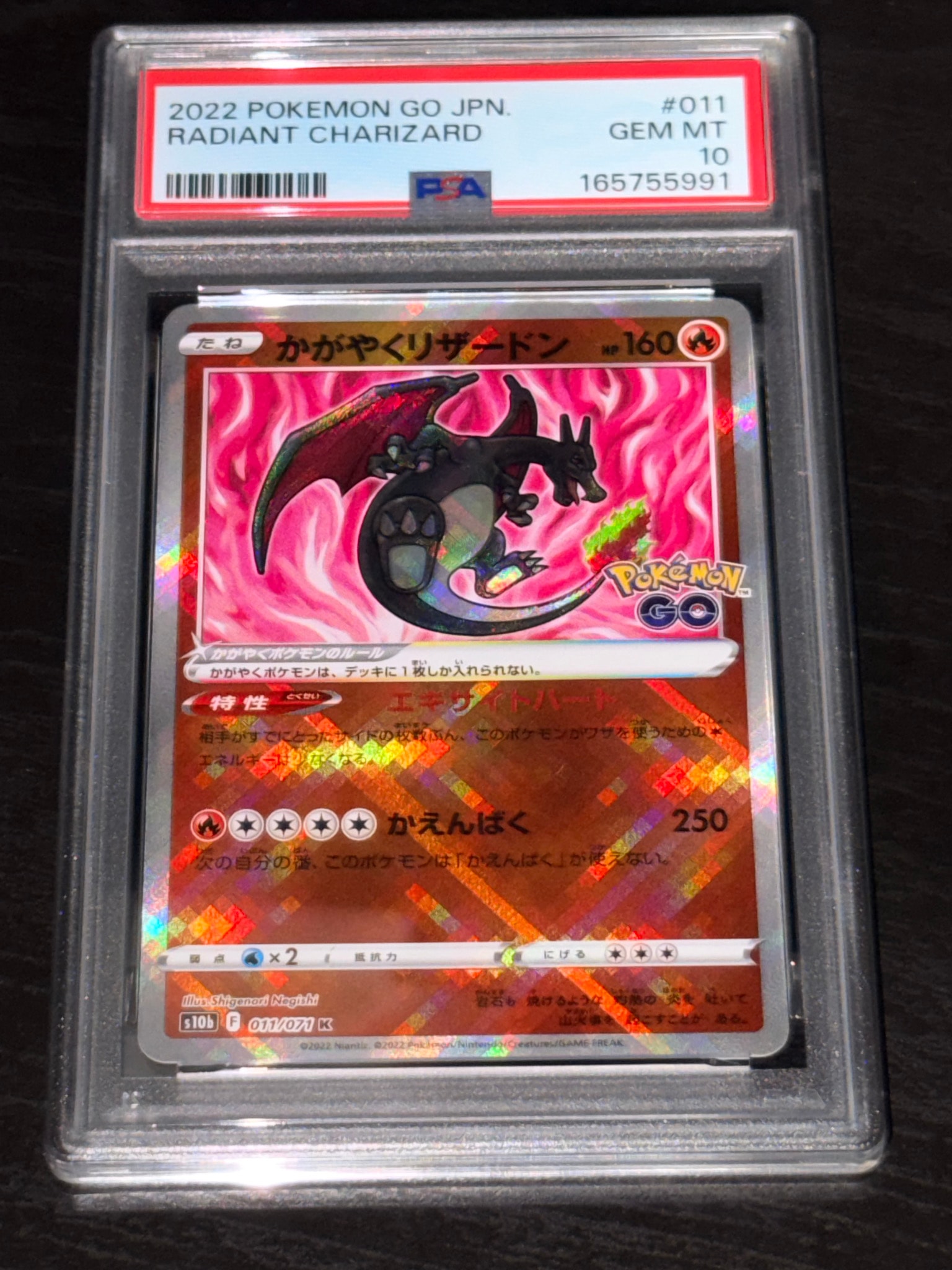 PSA10】かがやくリザードン K[S10b 011/071](強化拡張パック「Pokemon