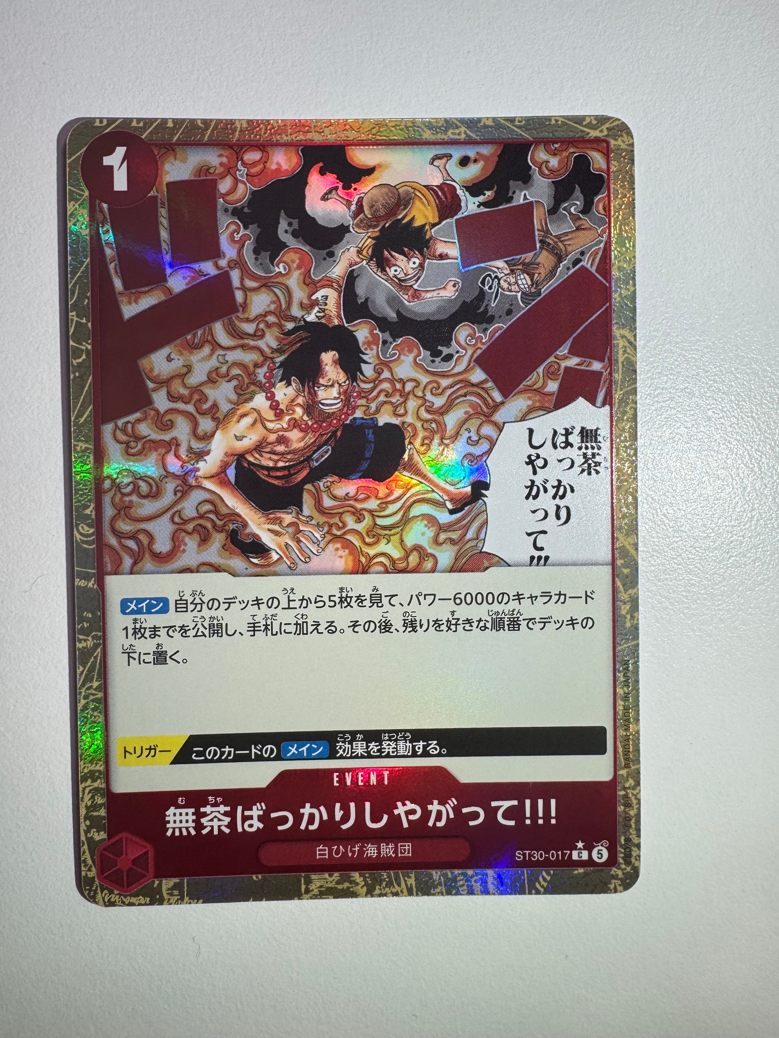 無茶ばっかりしやがって!!! C-P [ST30-017](スタートデッキEX「ルフィ&エース ボーナスパック」)