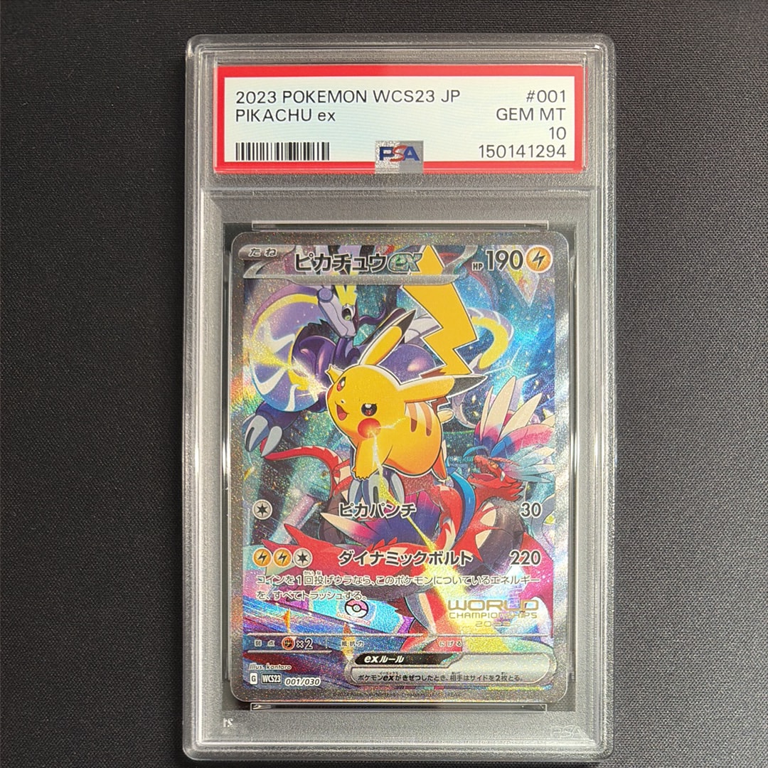 ピカチュウex [WCS23 001/030](ポケモンワールドチャンピオンシップス2023横浜 記念デッキ「ピカチュウ」)