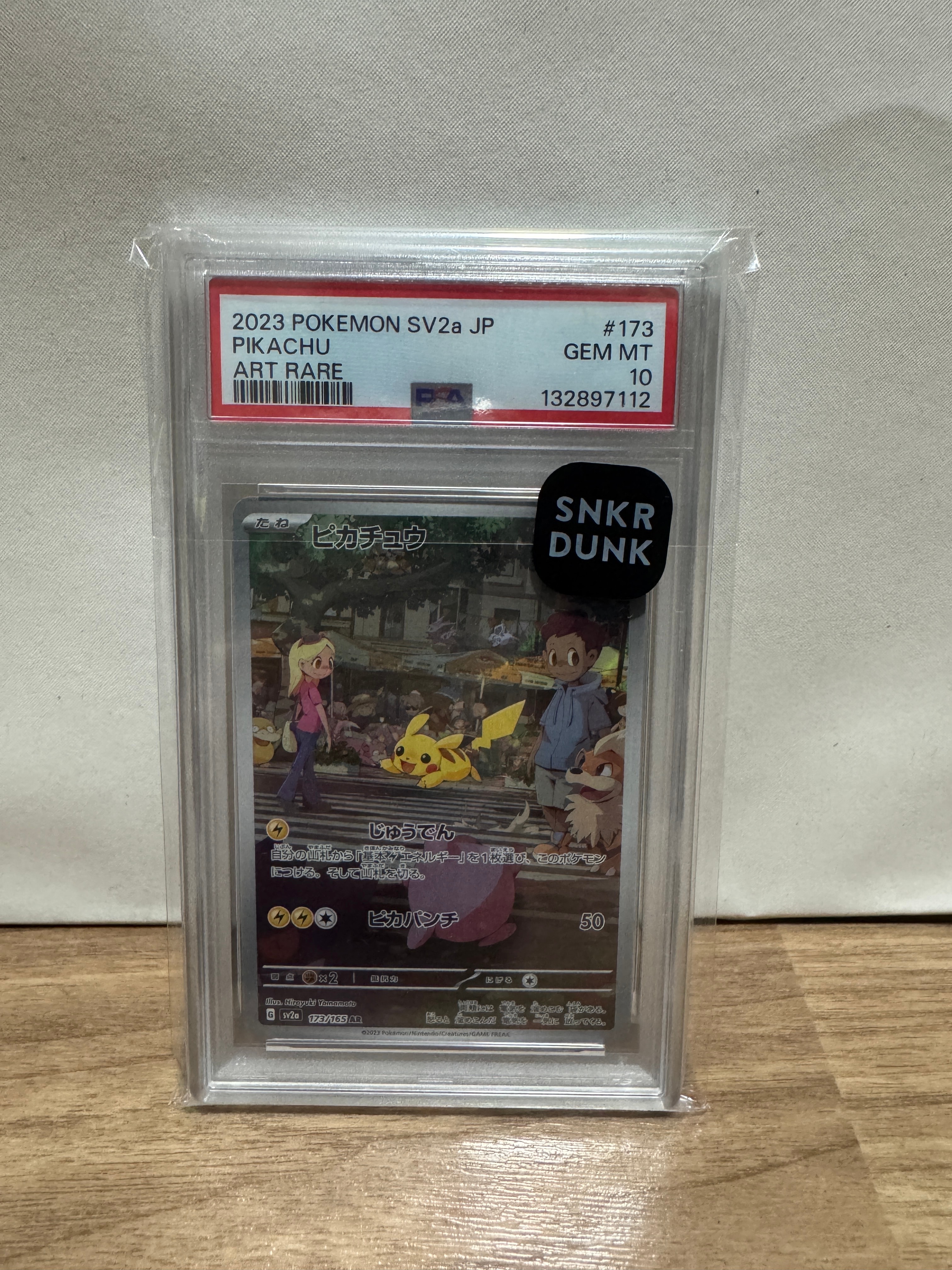 ピカチュウ AR[SV2a 173/165](強化拡張パック「ポケモンカード151」)