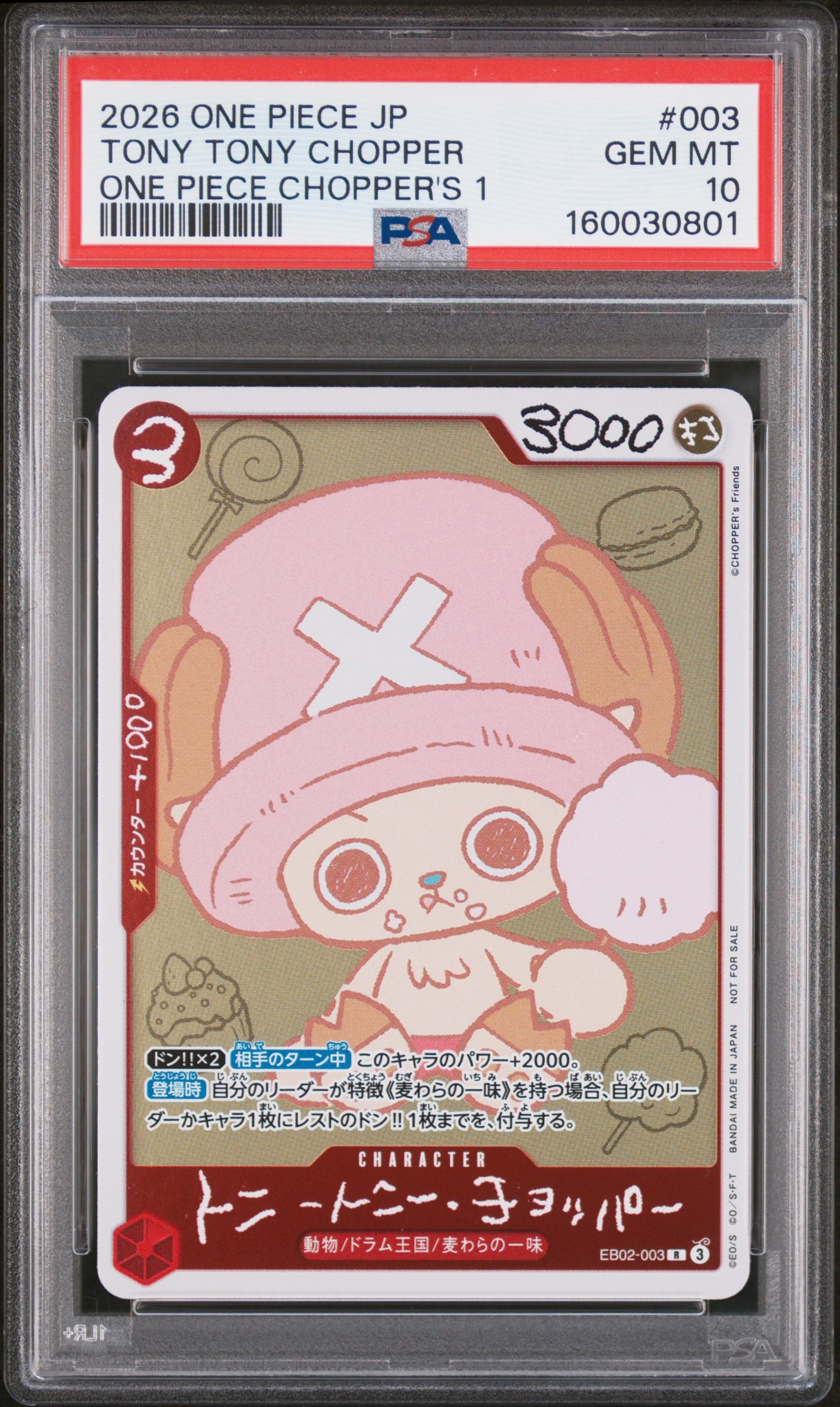 トニートニー・チョッパー R [EB02-003](プロモーションカード「ONE PIECE CHOPPER’s 1 ふろく」)