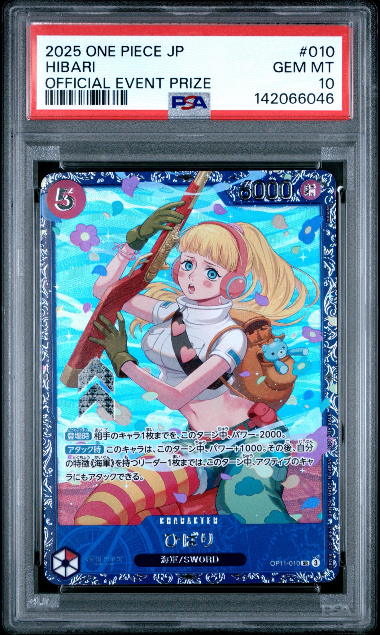 PSA10】ひばり SR [OP11-010](プロモーションカード「フラッグシップ