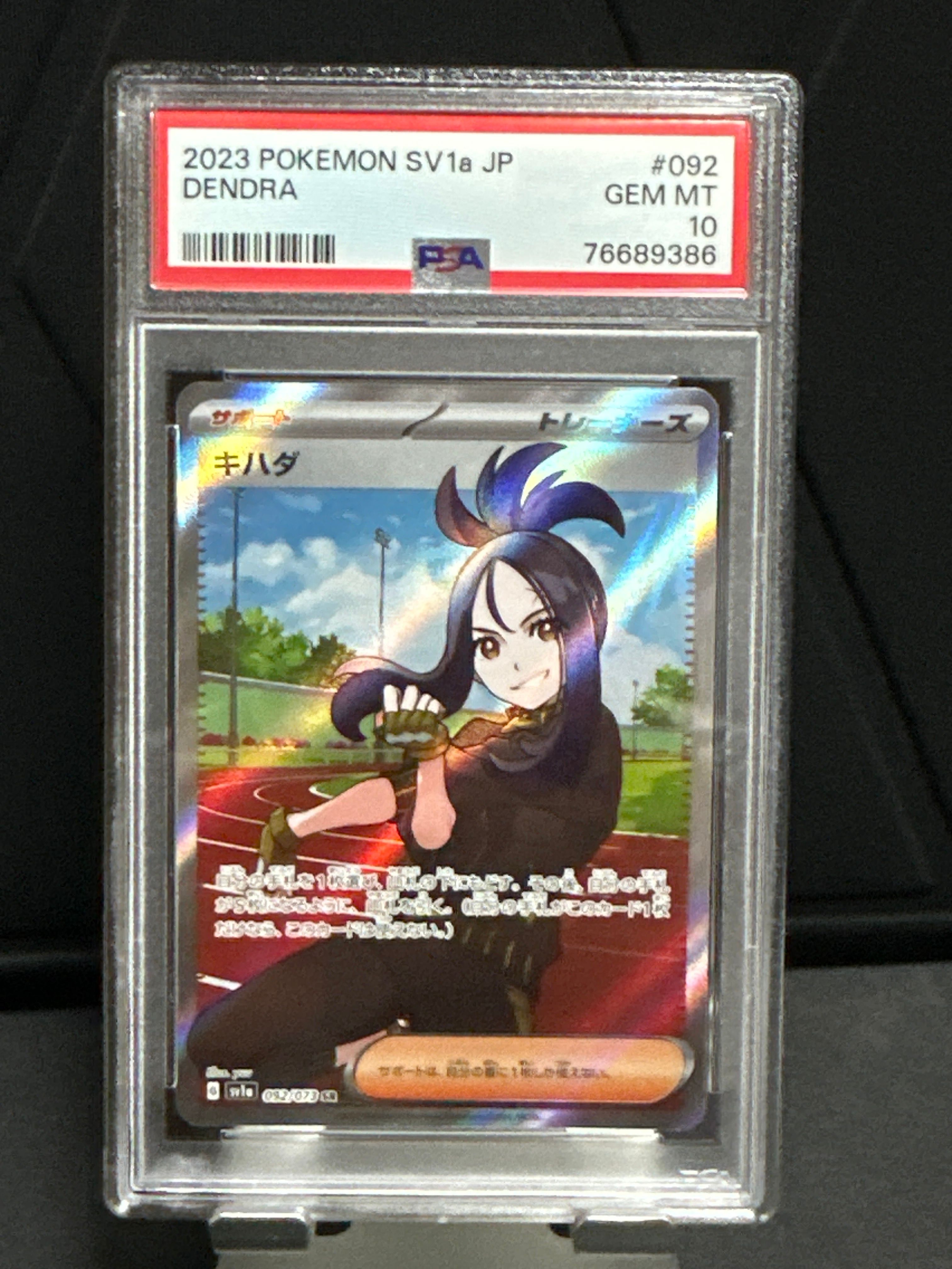 キハダ SR[SV1a 092/073](スカーレット&バイオレット 拡張パック「トリプレットビート」)