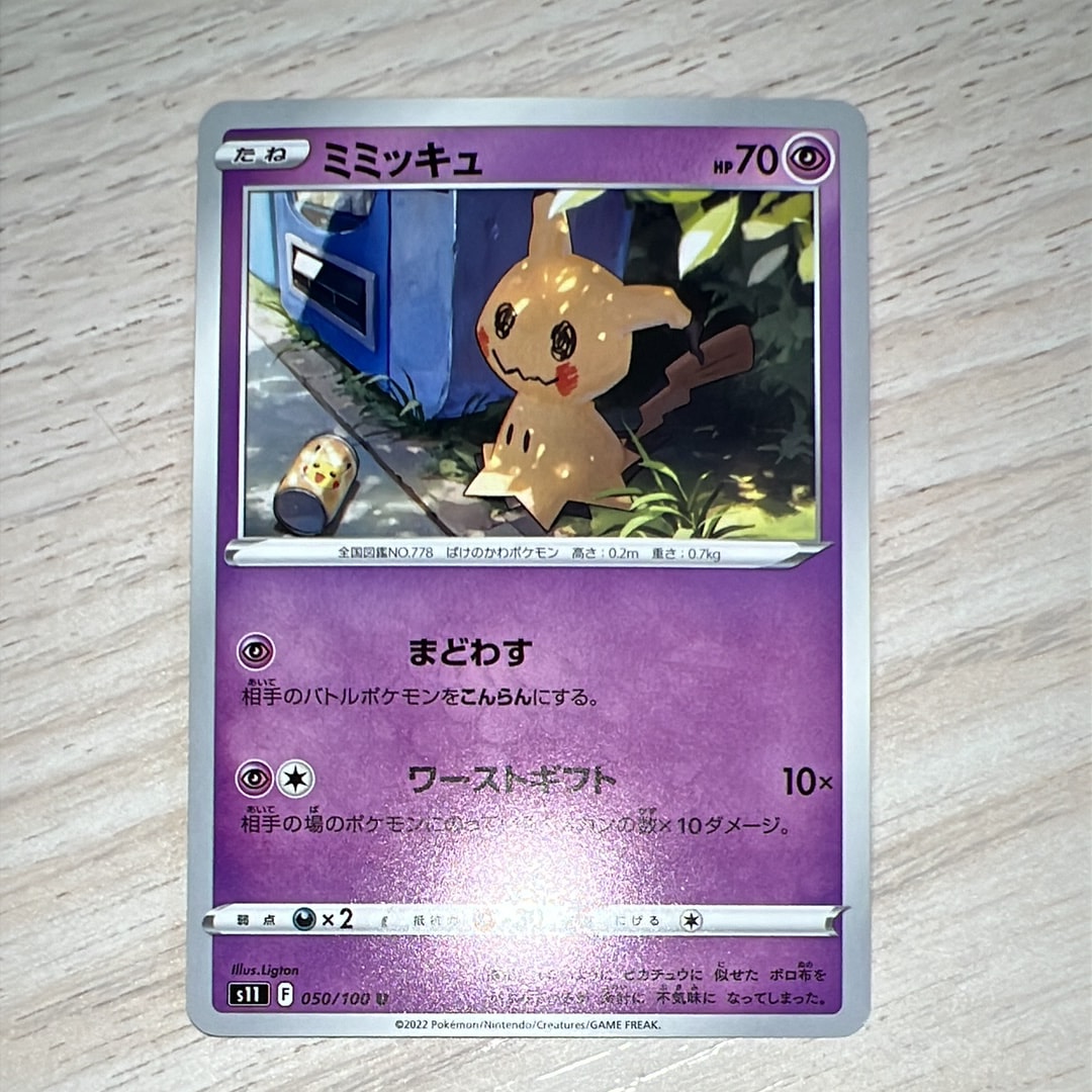 状態C】お茶会ごっこピカチュウ: プロモ[SM-P 325](プロモーション