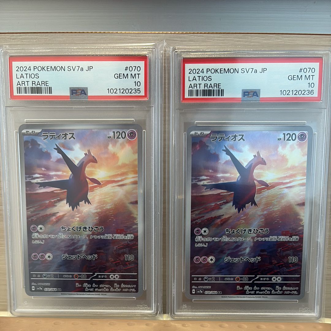 ラティオス AR [SV7a 070/064](強化拡張パック「楽園ドラゴーナ」)