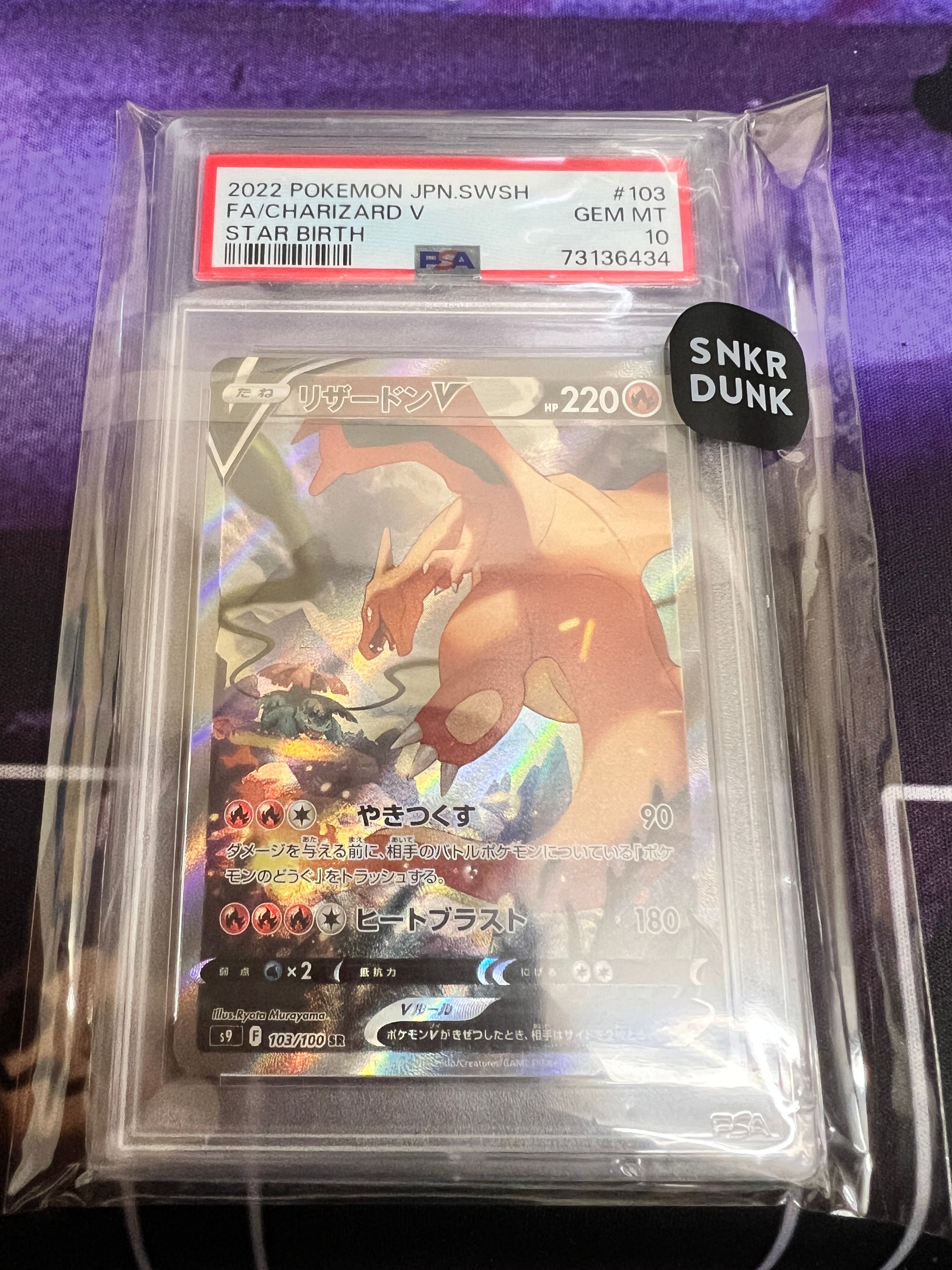 リザードンV SR: SA[S9 103/100](拡張パック「スターバース」)