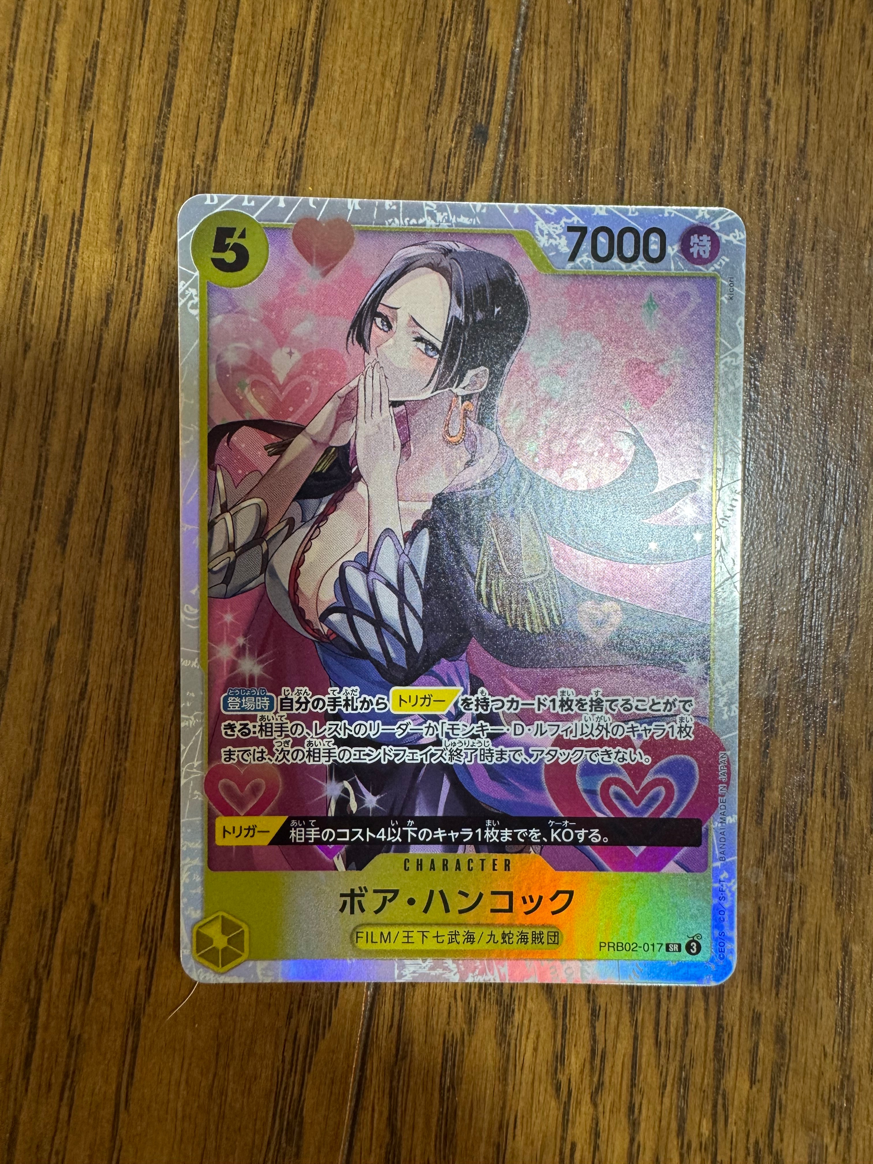 ボア・ハンコック SR [PRB02-017](プレミアムブースター「ONE PIECE CARD THE BEST vol.2」)