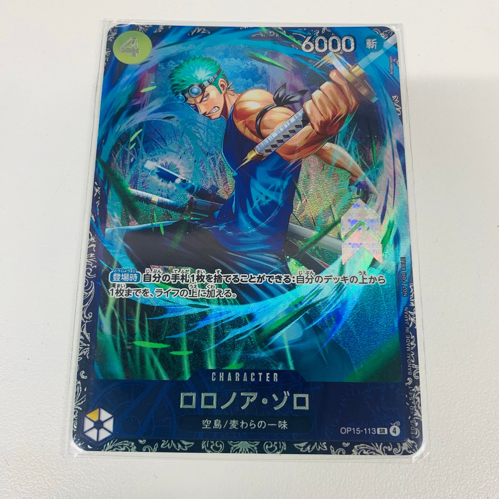 ロロノア・ゾロ SR :上位記念品 [OP15-113](プロモーションカード「フラッグシップバトル 2026年7月」)