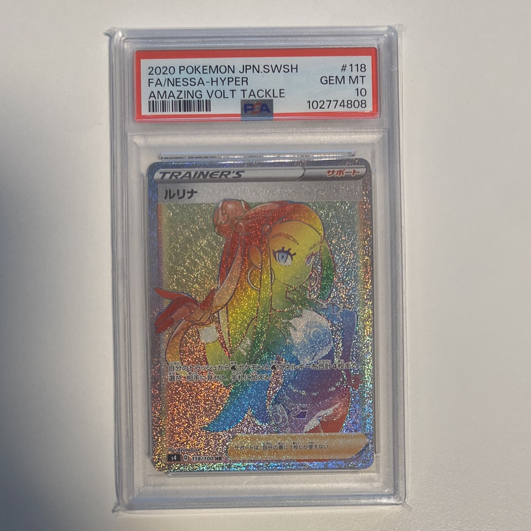 ルリナ HR[S4 118/100](拡張パック「仰天のボルテッカー」)