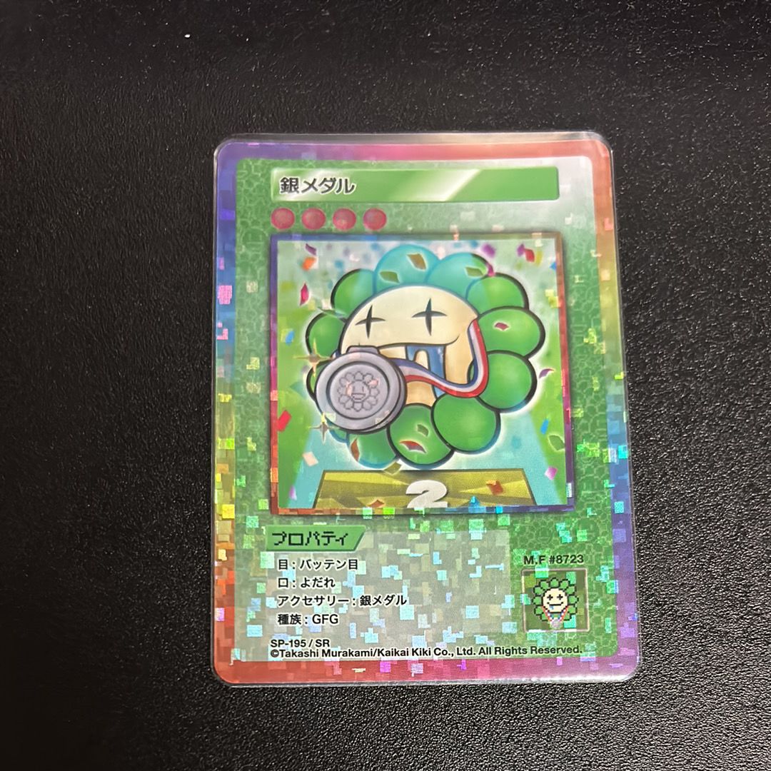 銀メダル SR [SP-195]【日本語版】(ムラカミフラワーズ「108フラワーズ リバイズド」)