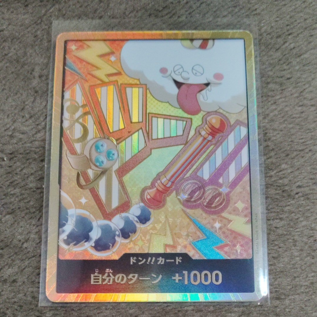 ドン!!カード : ナミ スーパーパラレル (プレミアムブースター「ONE PIECE CARD THE BEST vol.2」)