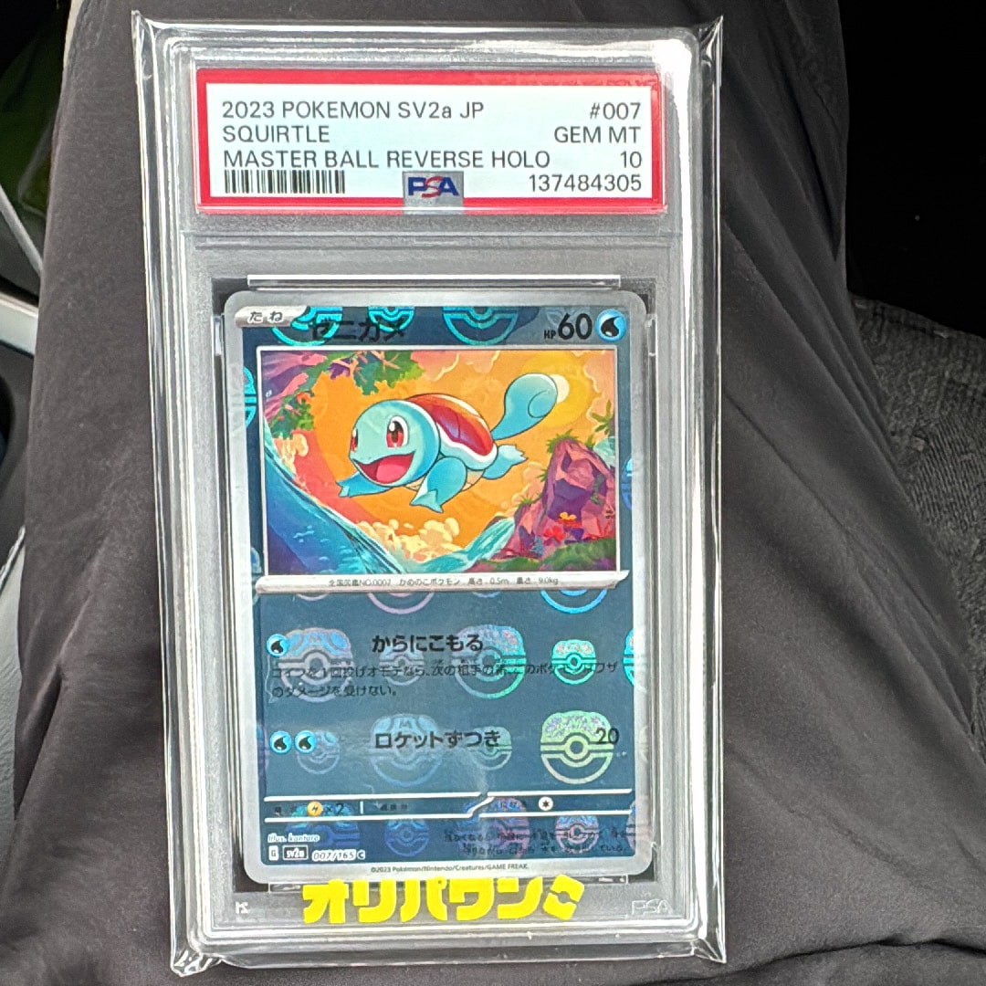 ゼニガメ C: マスターボールミラー[SV2a 007/165](強化拡張パック「ポケモンカード151」)