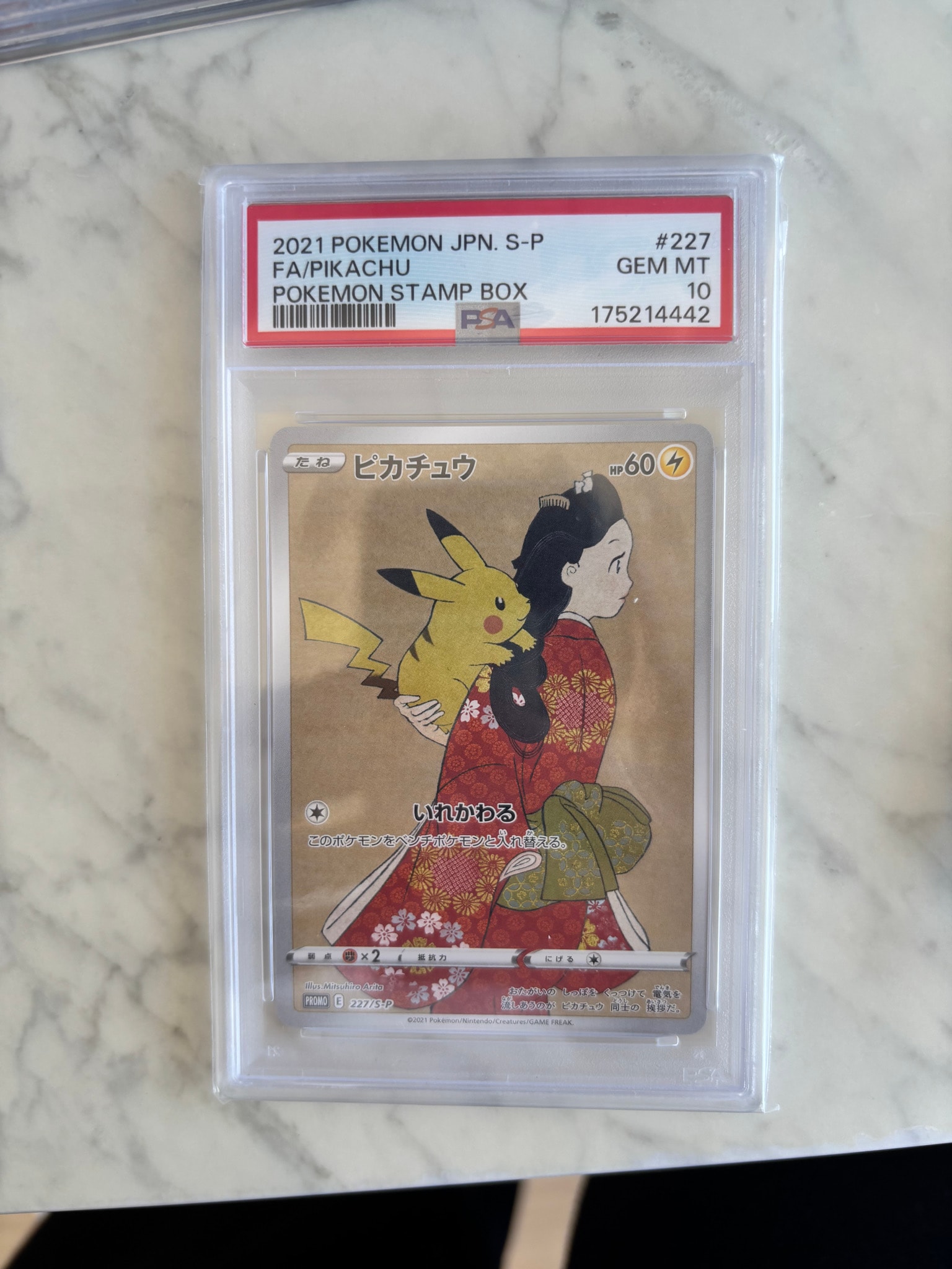 PSA10】ピカチュウ: プロモ[S-P 227](プロモーションカード 「ポケモン