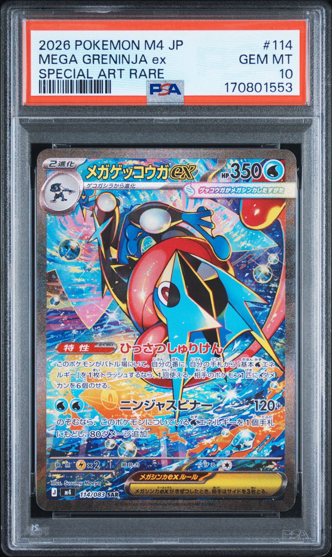 Mega Greninja ex - 114/083