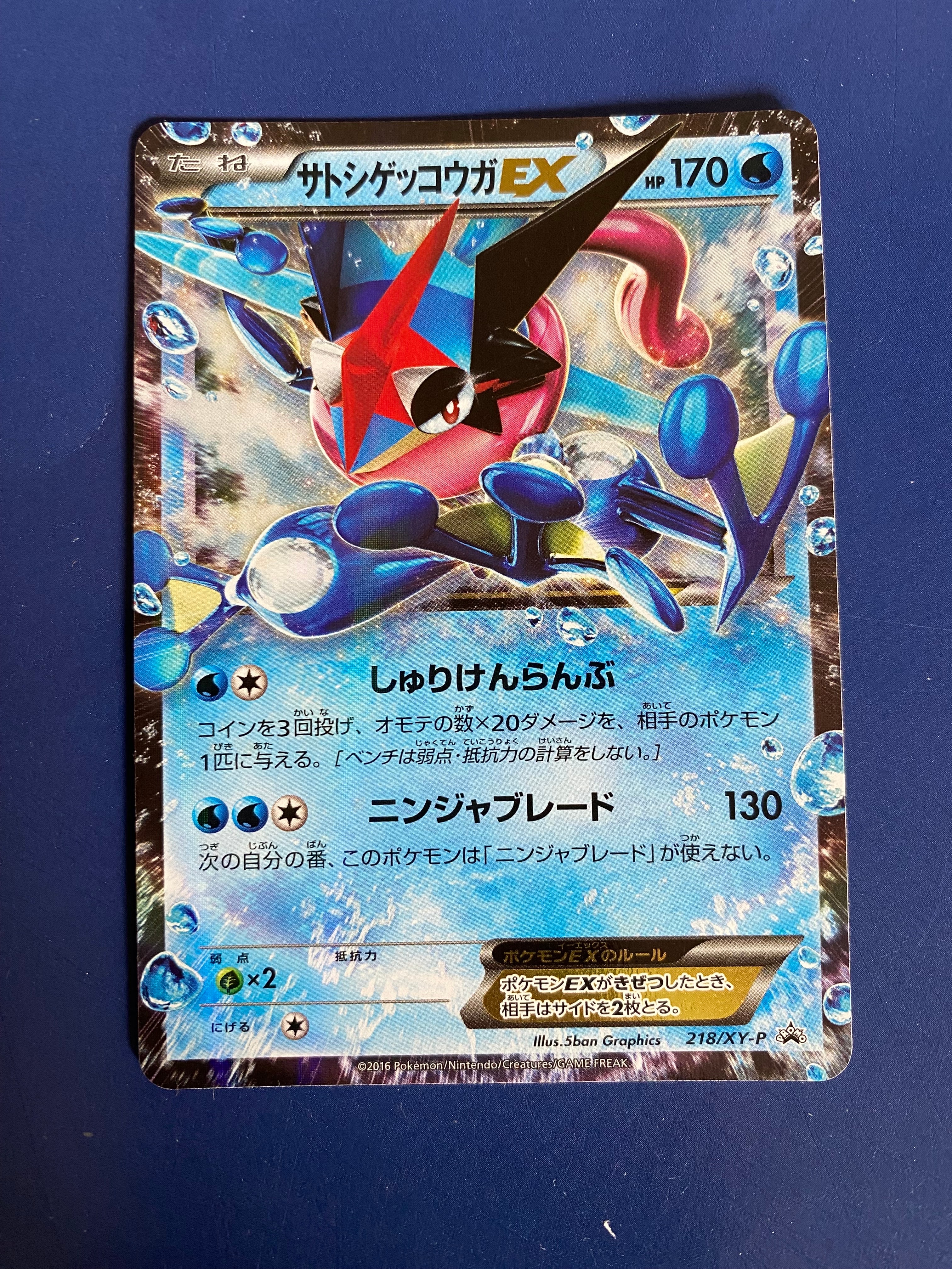 PSA10】サトシゲッコウガEX: プロモ[XY-P 218](次世代ワールドホビー