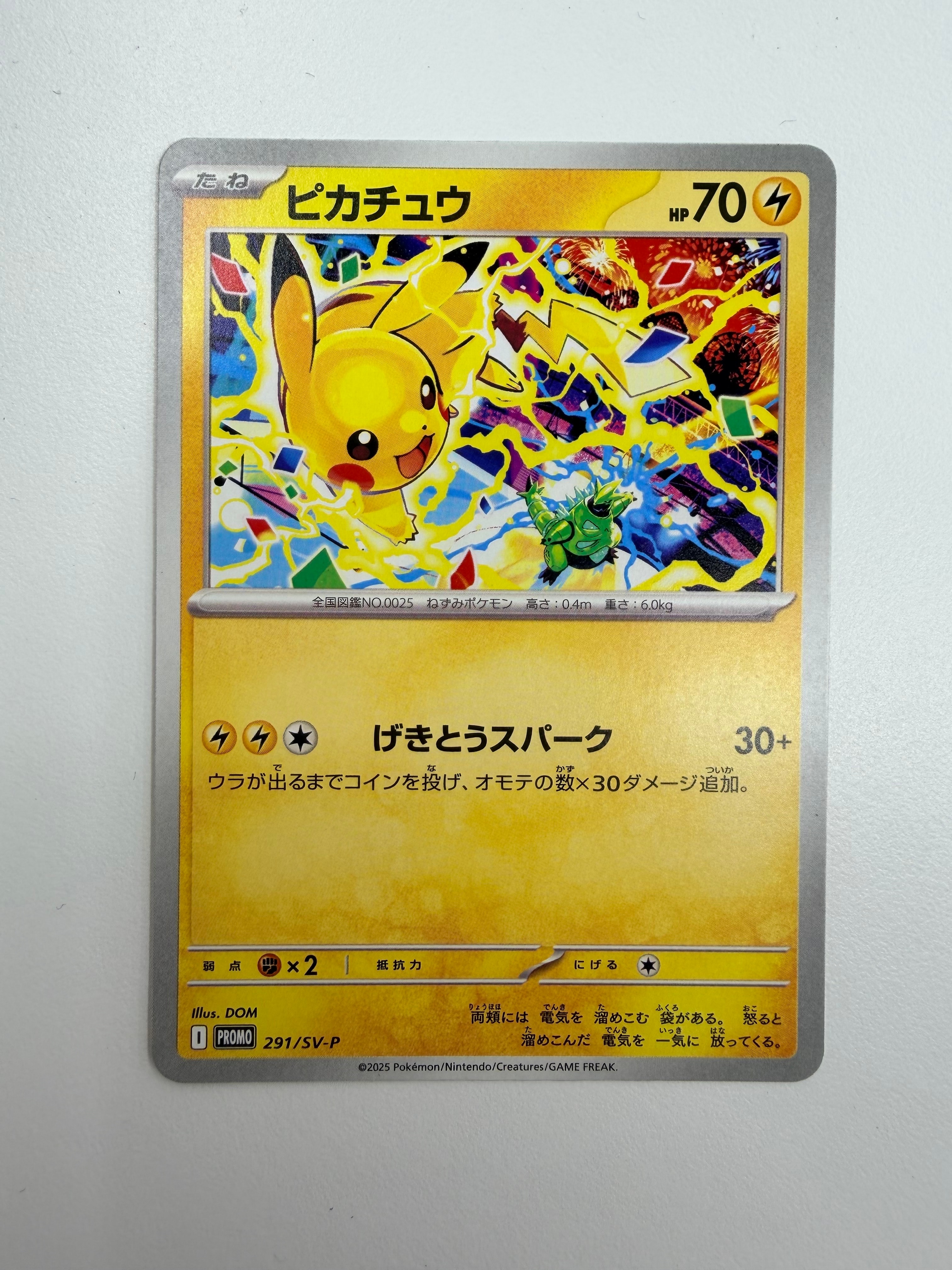 ピカチュウ P [SV-P 291](プロモーションカード「SV-P」)の新品/中古