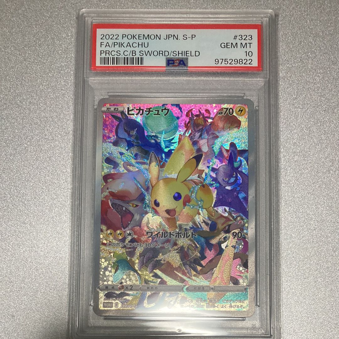 ピカチュウ: プロモ[323 S-P](プロモーションカード「プレシャス コレクターボックス ソード&シールド」)