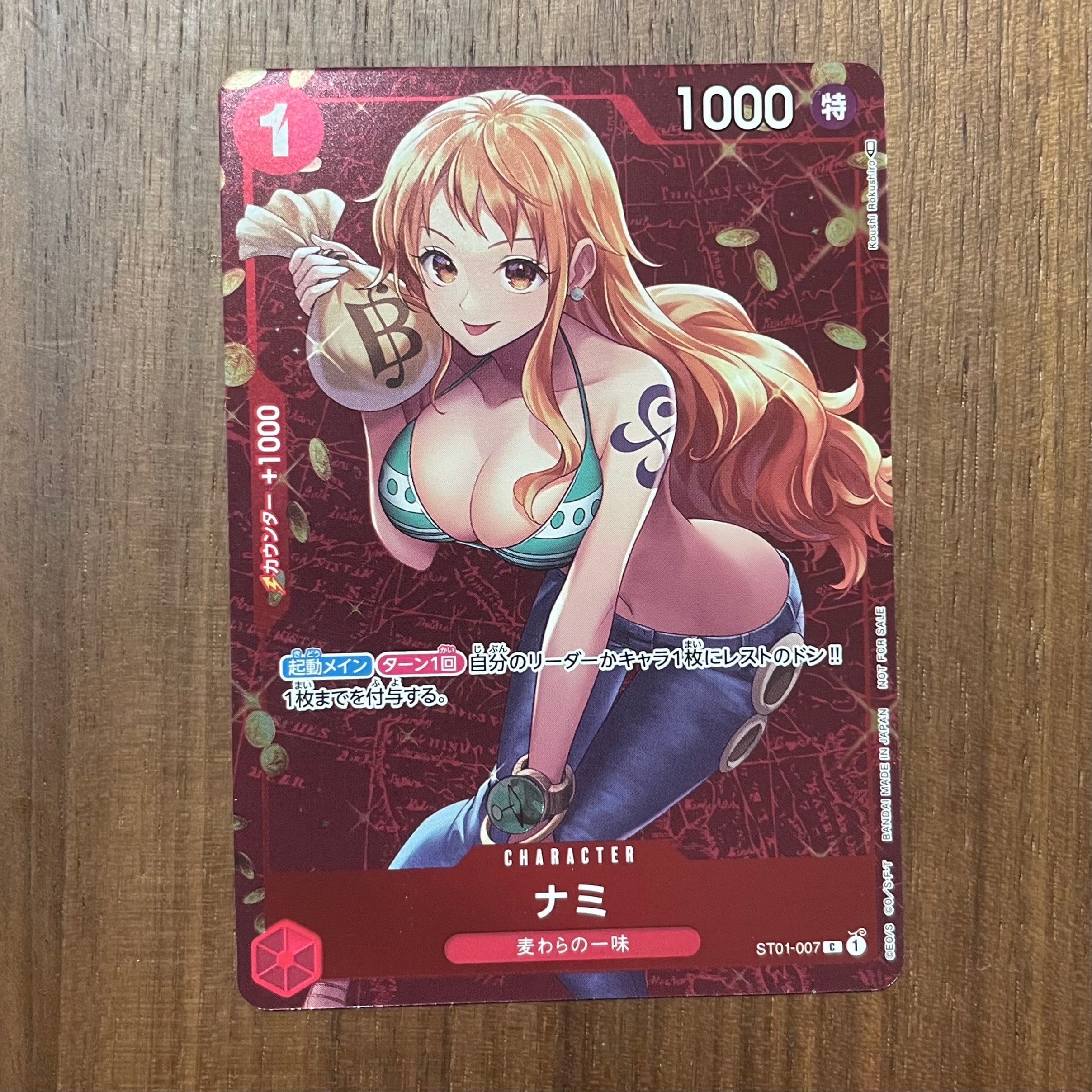 ナミ P [ST01-007]  (スタンダードバトル 優勝記念品)