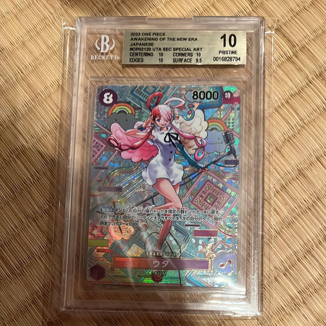 ウタ SEC-SPC (和柄ウタ) [OP02-120] (ブースターパック 新時代の主役)