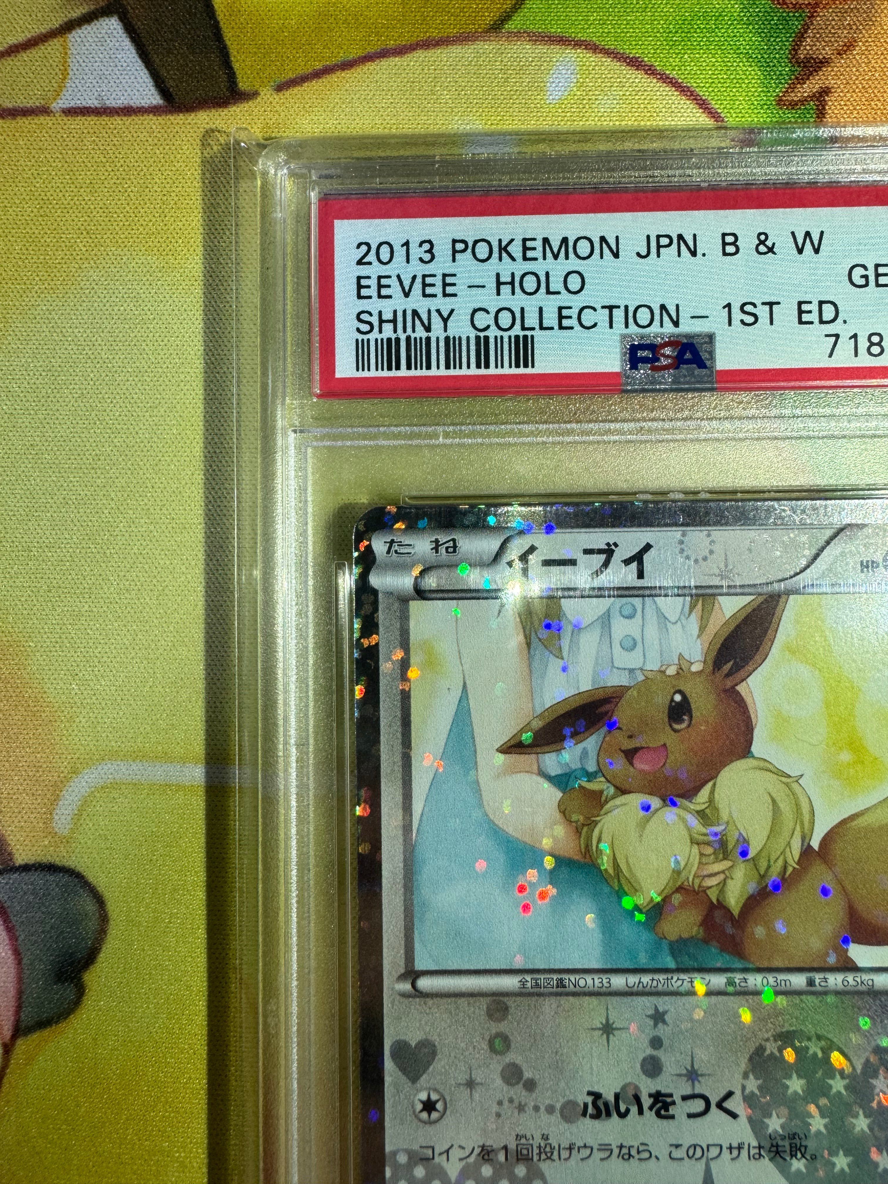 美品 イーブイ 014/020 U SC 1ED シャイニーコレクション