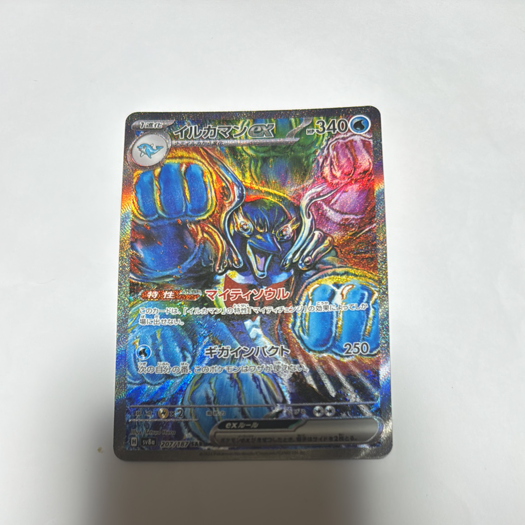 イルカマンex SAR [SV8a 207/187](ハイクラスパック「テラスタルフェスex」)
