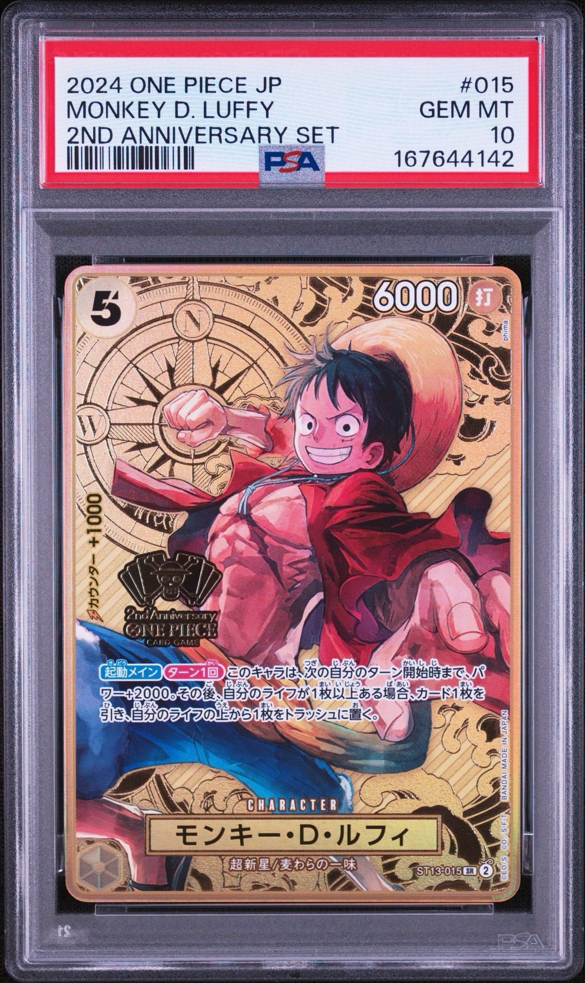 PSA10】モンキー・D・ルフィ SR [ST13-015](スペシャルグッズセット
