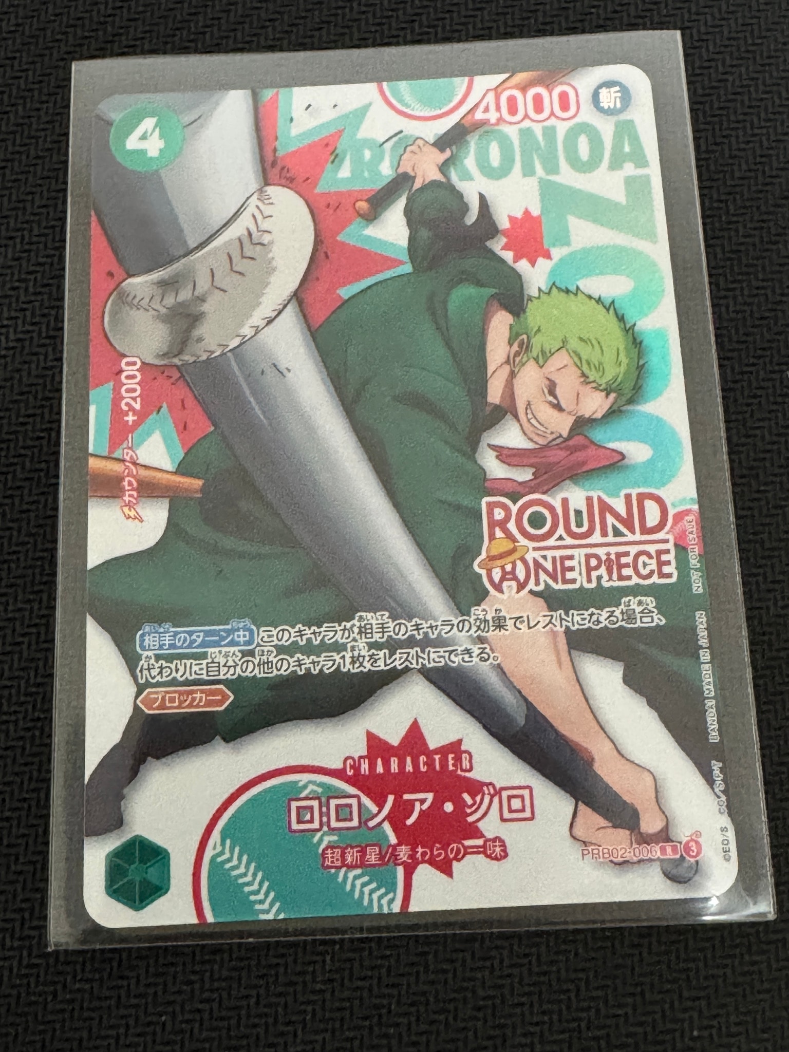 ロロノア・ゾロ R [PRB02-006](プロモーションカード「ラウンドワン プロモーションパック」)