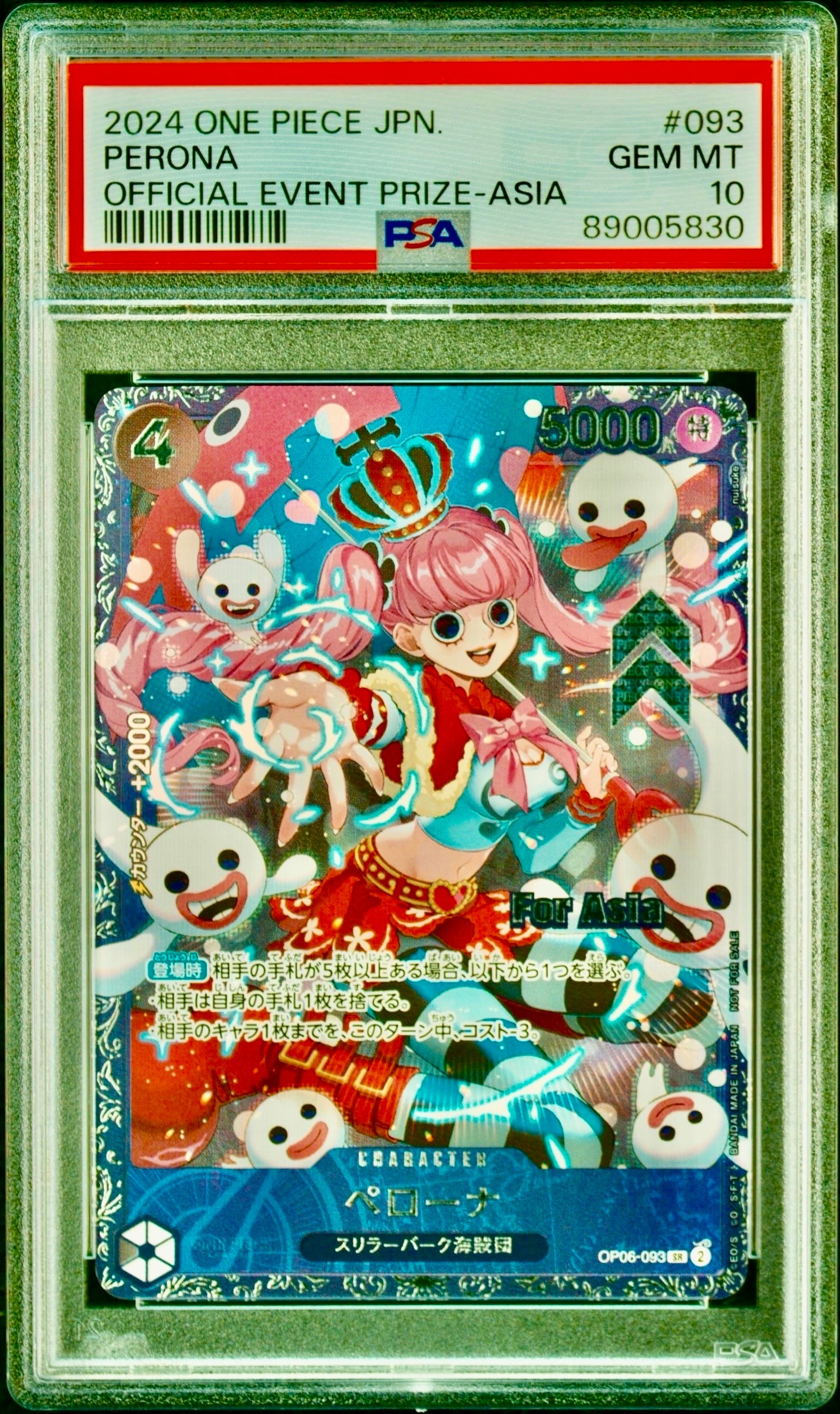 ペローナ SR [OP06-093](フラッグシップバトル ベスト8記念品) for Asia