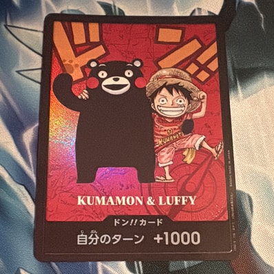ドン!!カード : くまモン&ルフィ (プレミアムカードコレクション「熊本県スペシャル」)