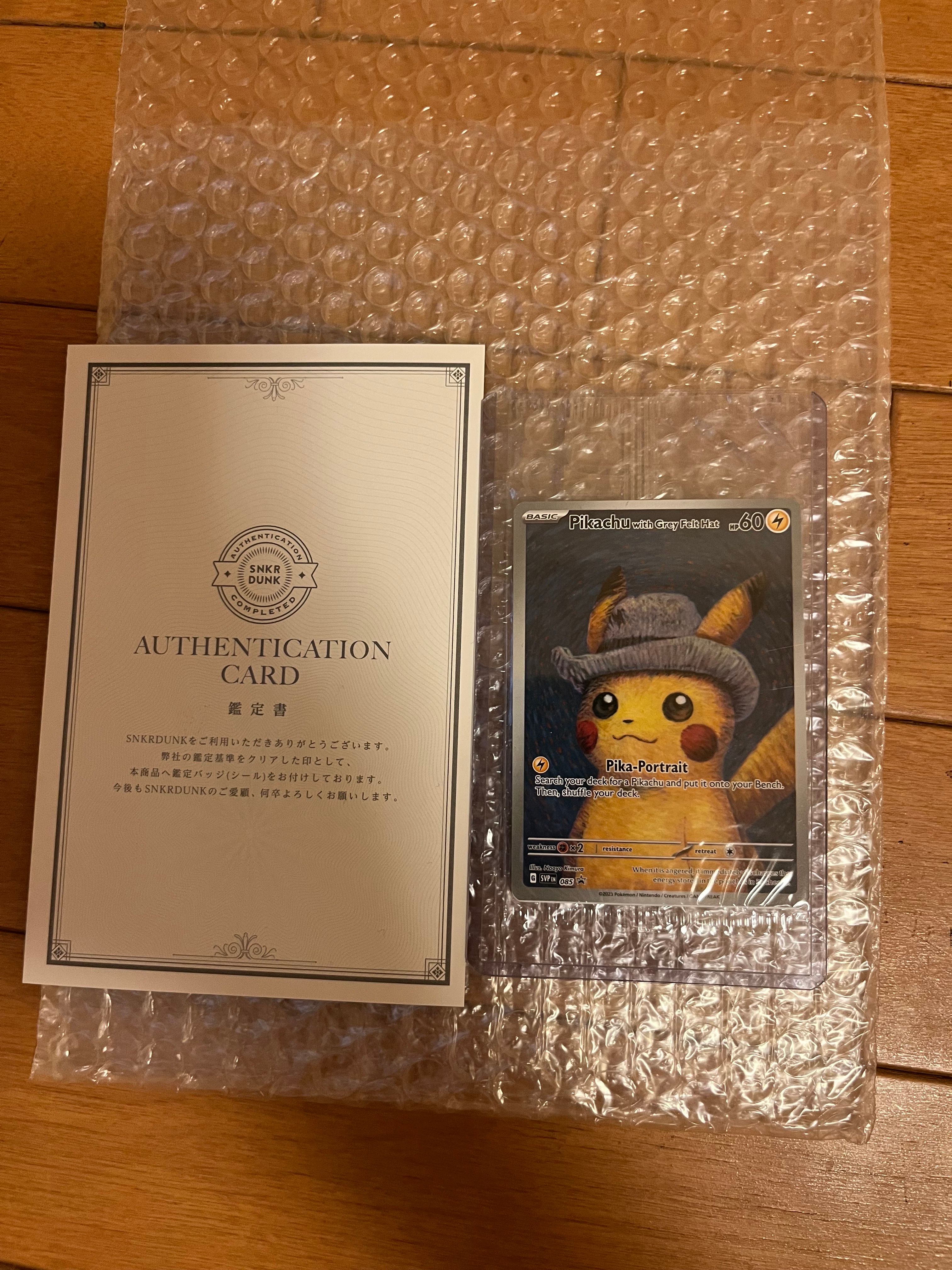 ピカチュウ : プロモ [SVP EN 085](「ゴッホ展」 プロモーションカード「SVP EN」) 【英語版】