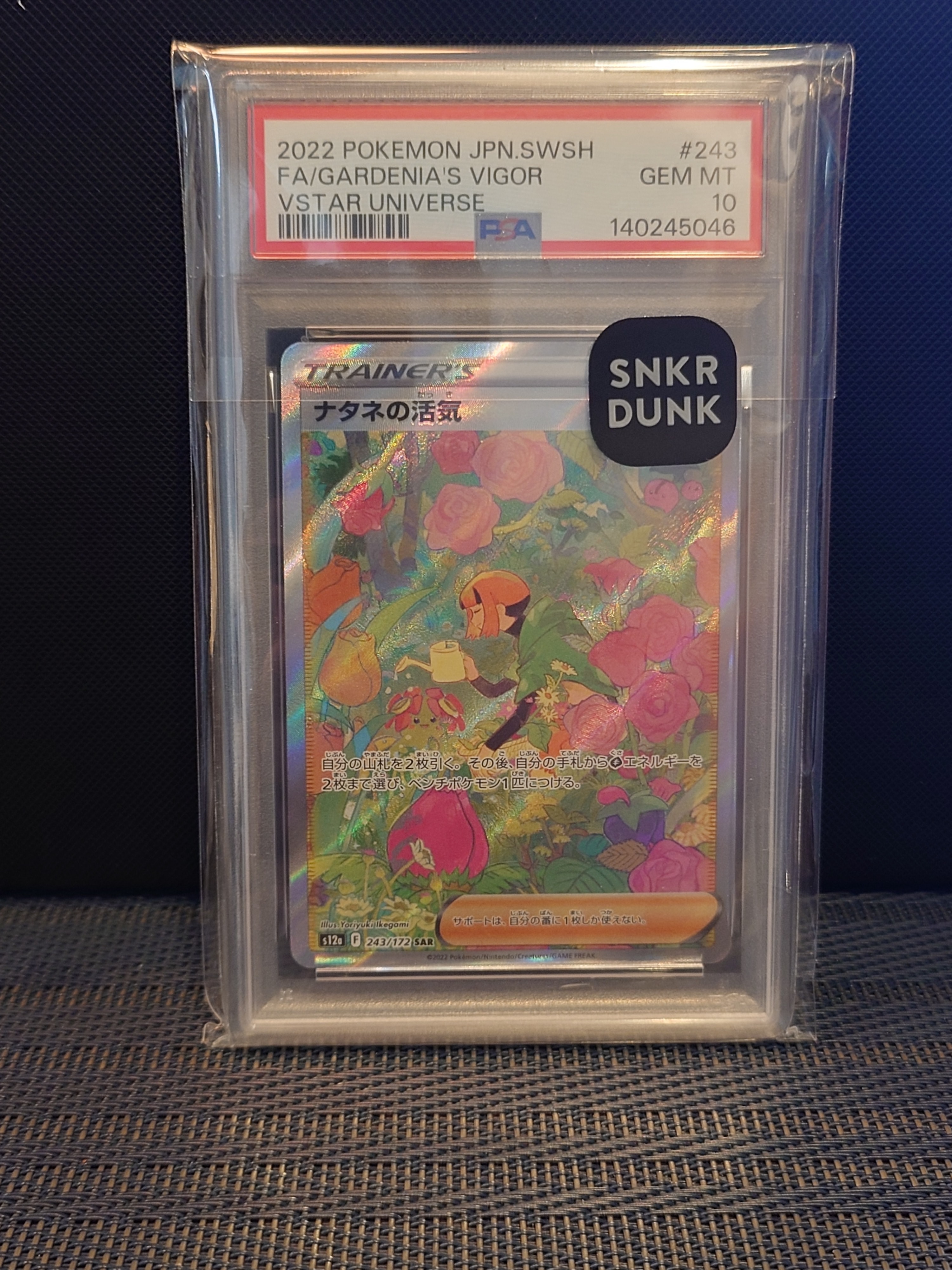 PSA10】ナタネの活気 SAR[s12a 243/172](ハイクラスパック「VSTAR