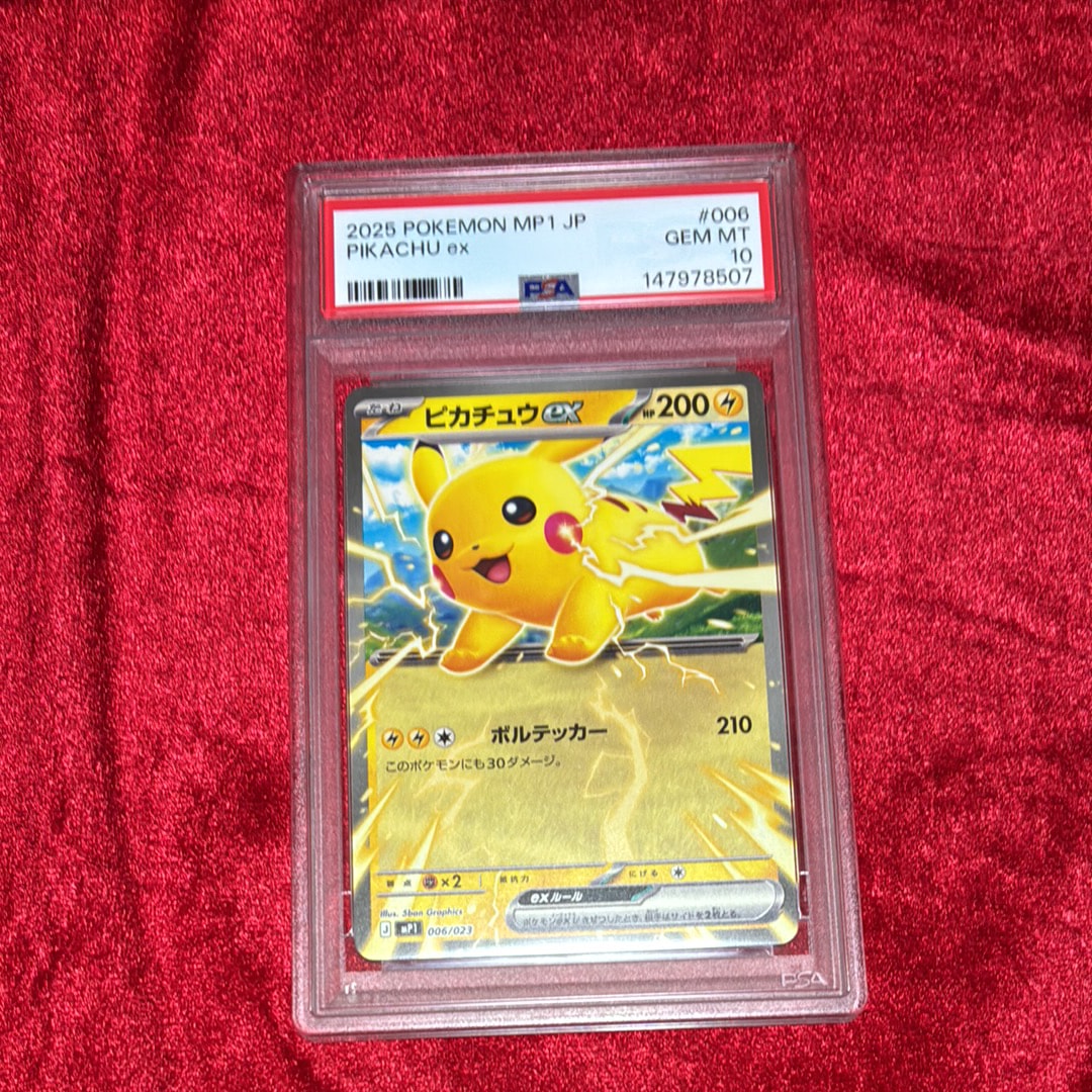 PSA10】ピカチュウex [MP1 006/23](スタートデッキ100「バトル