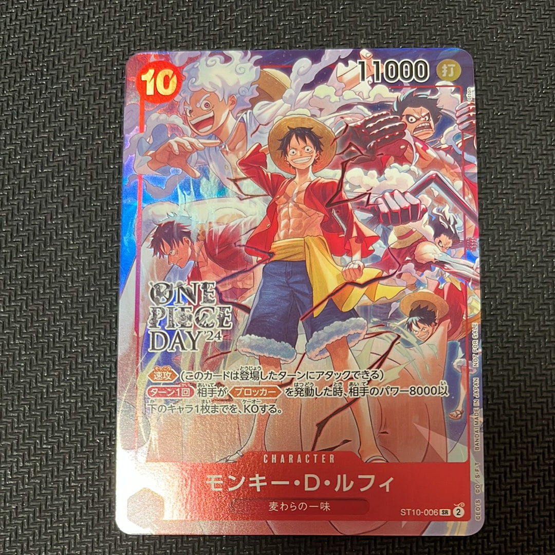 PSA9】モンキー・D・ルフィ SR [ST10-006](プロモーションカード「ONE