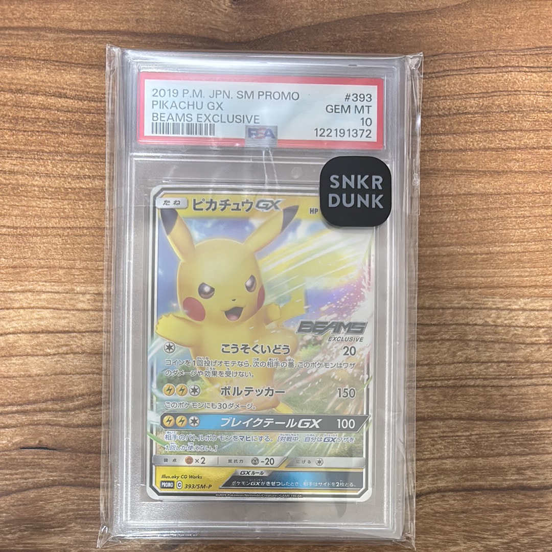 PSA10】ピカチュウGX: プロモ[SM-P 393](プロモーションカード「SM-P