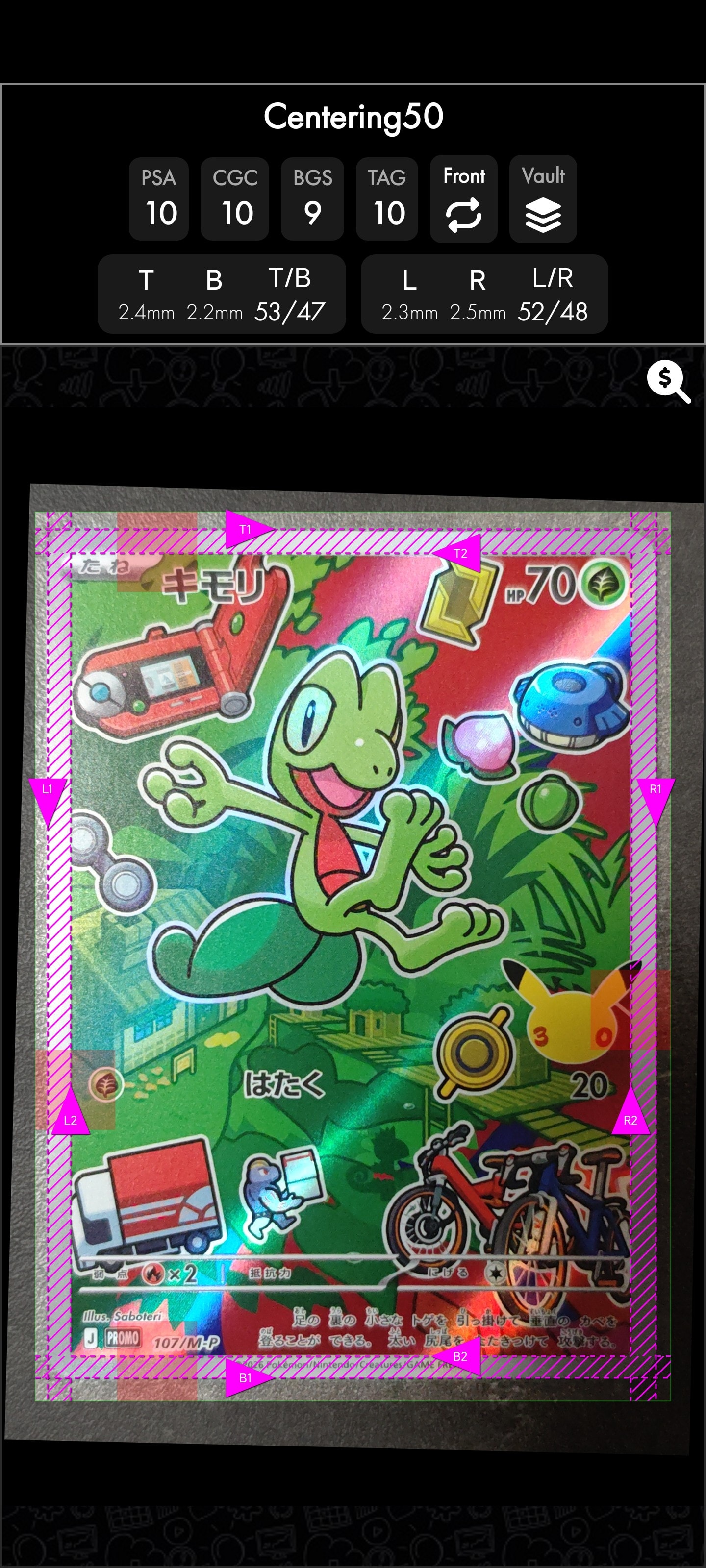 キモリ プロモ :開封済 [107/M-P](30th CELEBRATION カードセット(御三家)「キモリ・アチャモ・ミズゴロウ」)