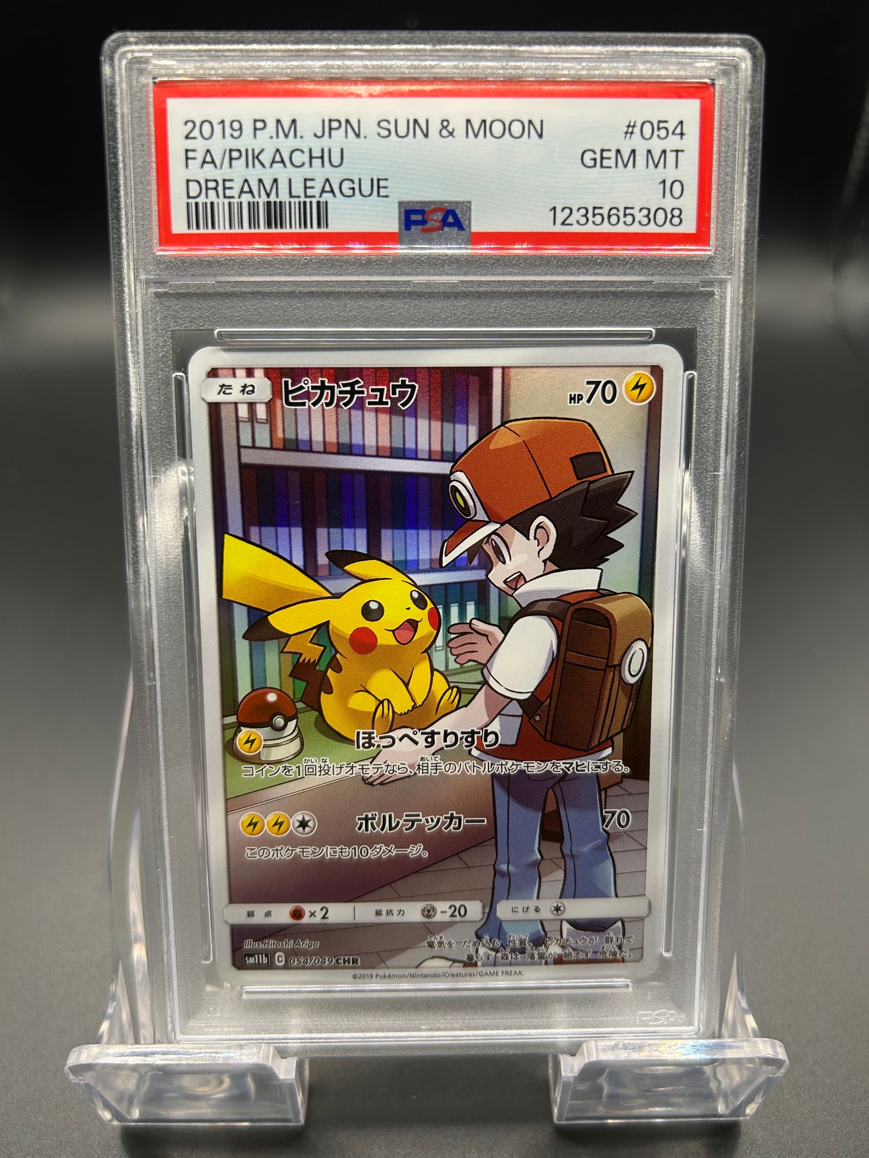 ピカチュウ CHR[sm11b 054/049](強化拡張パック「ドリームリーグ」)