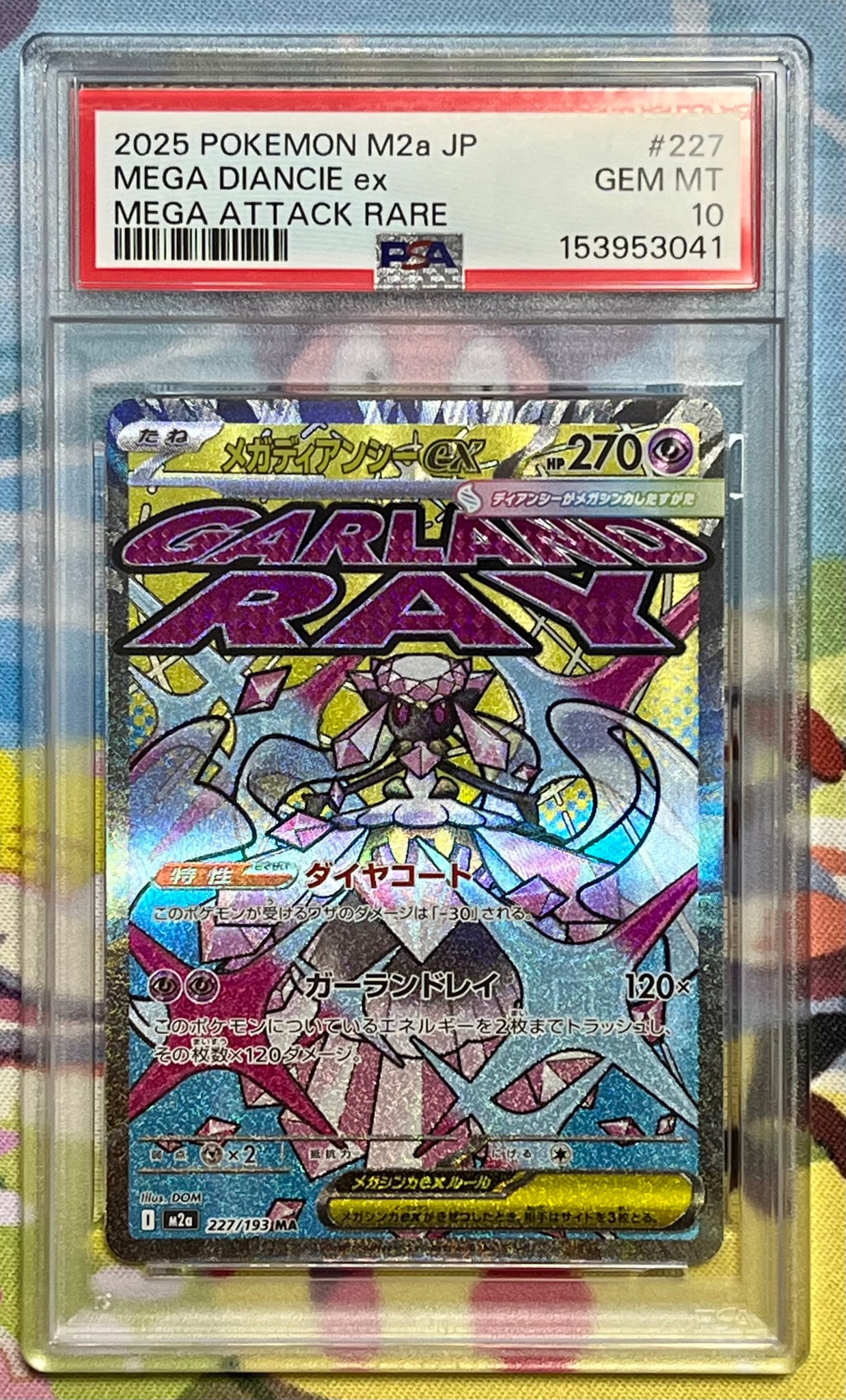 PSA10】メガディアンシーex MA [M2a 227/193](ハイクラスパック「MEGA