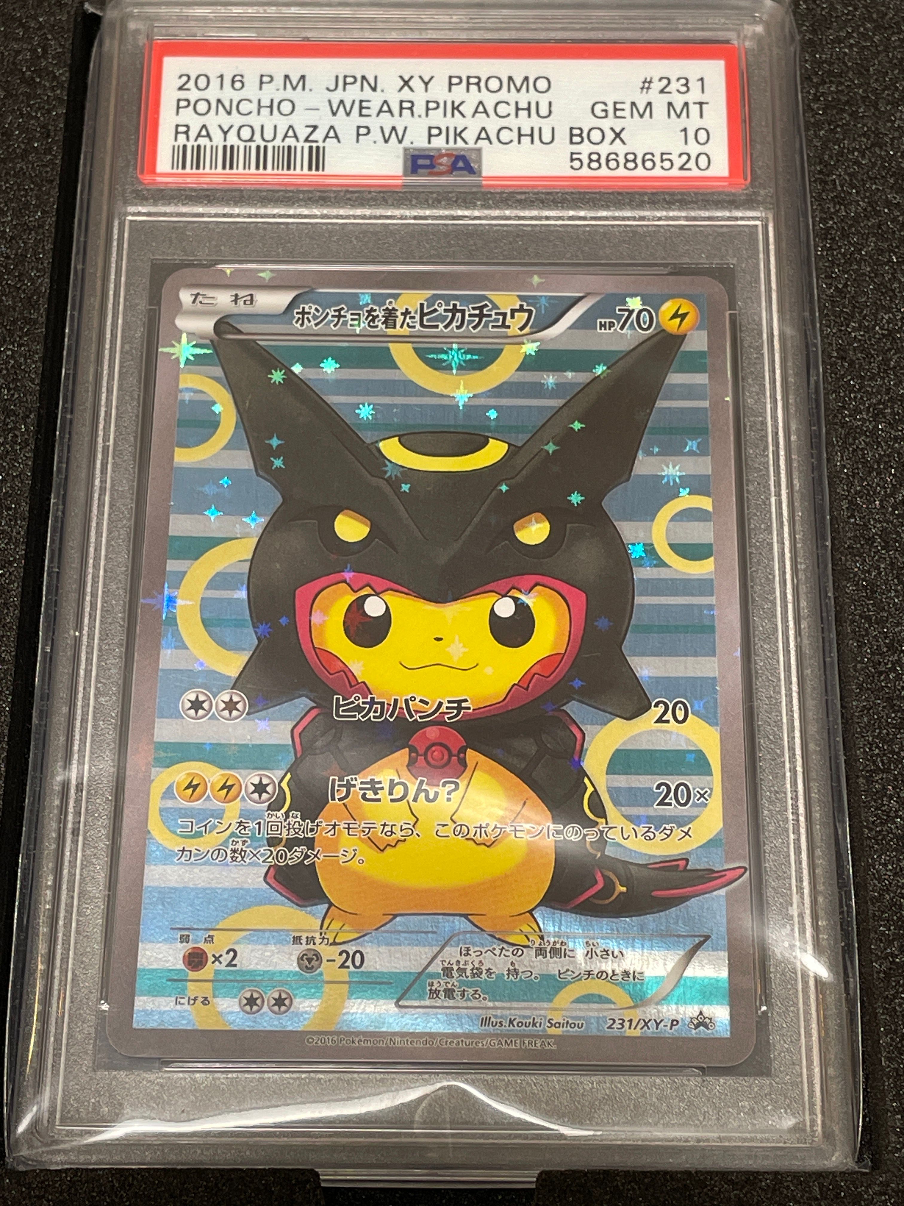 ポンチョを着たピカチュウ: プロモ[XY-P 231/XY-P](プロモーションカード「XY-P」)