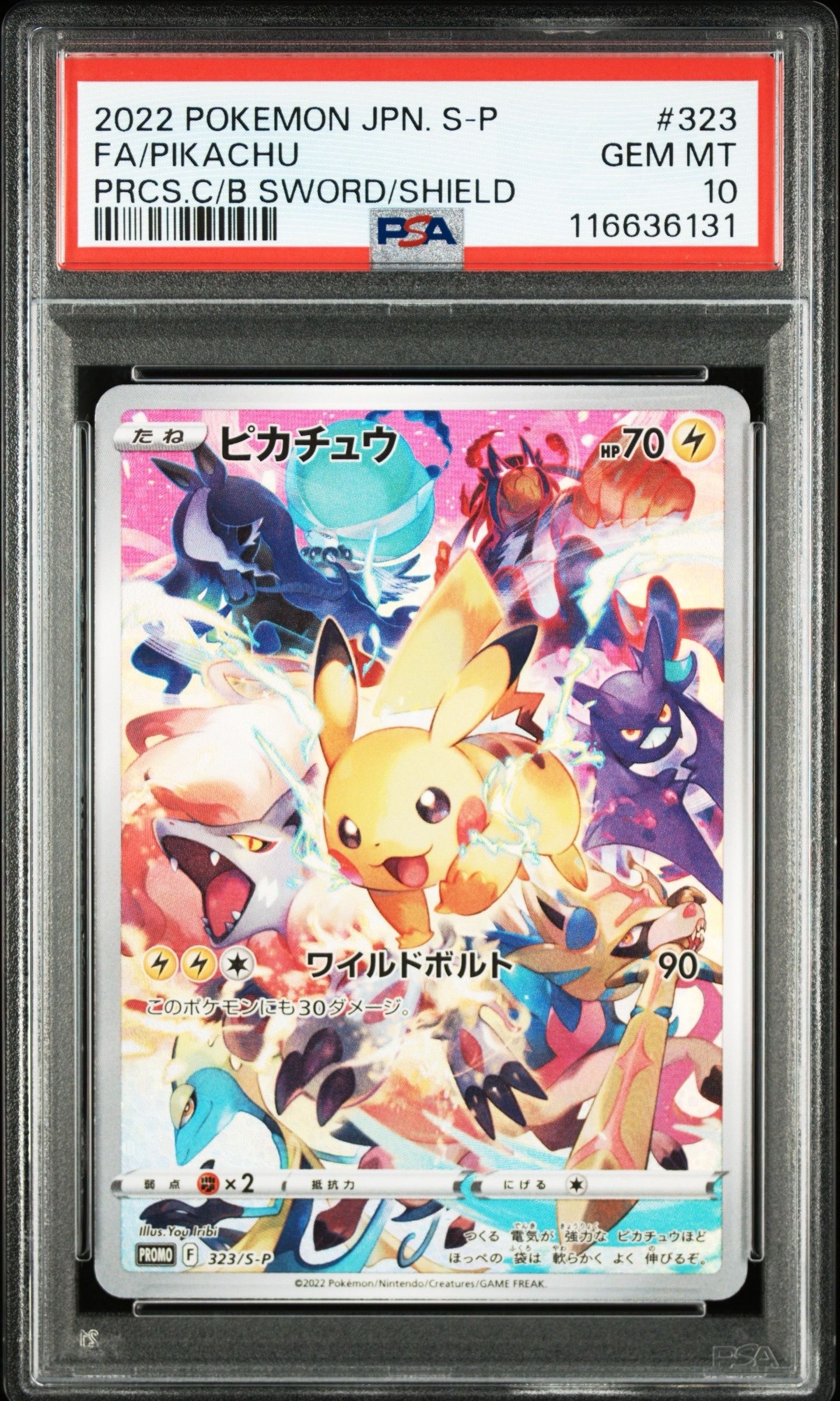ピカチュウ: プロモ[323 S-P](プロモーションカード「プレシャス コレクターボックス ソード&シールド」)