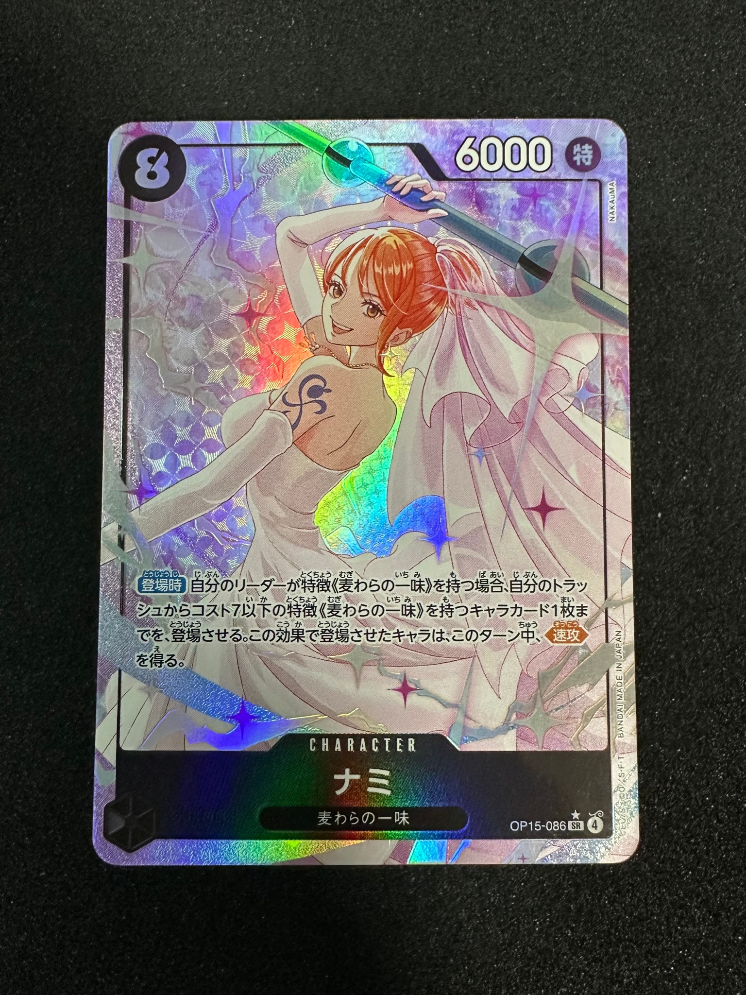 【PSA10】ナミ OP15-086 ワンピースカード 神の島の冒険 PSA10】ナミ SR-P [OP15-086](ブースターパック「神の島の冒険」) 1枚