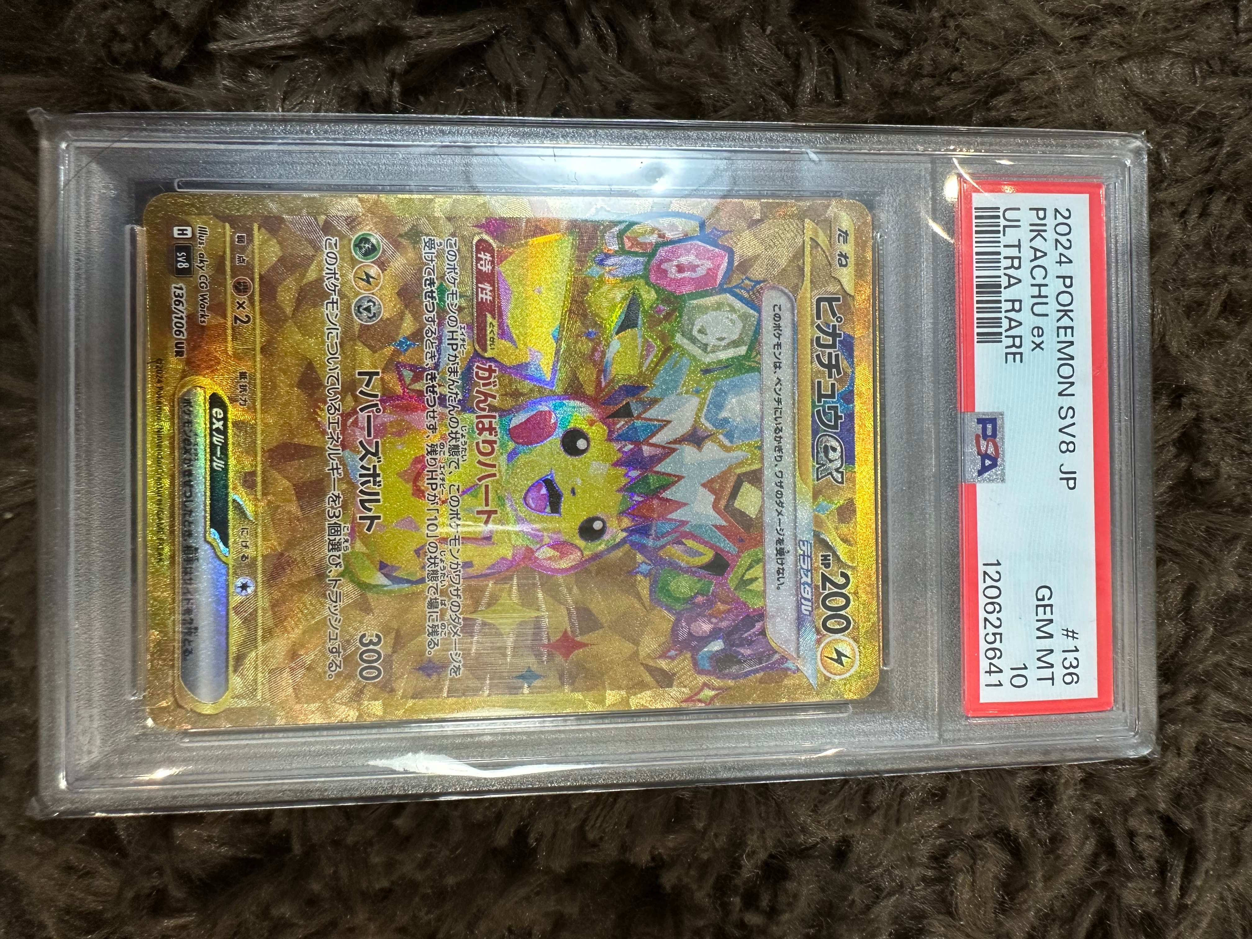 ピカチュウex UR [SV8 136/106](拡張パック「超電ブレイカー」)