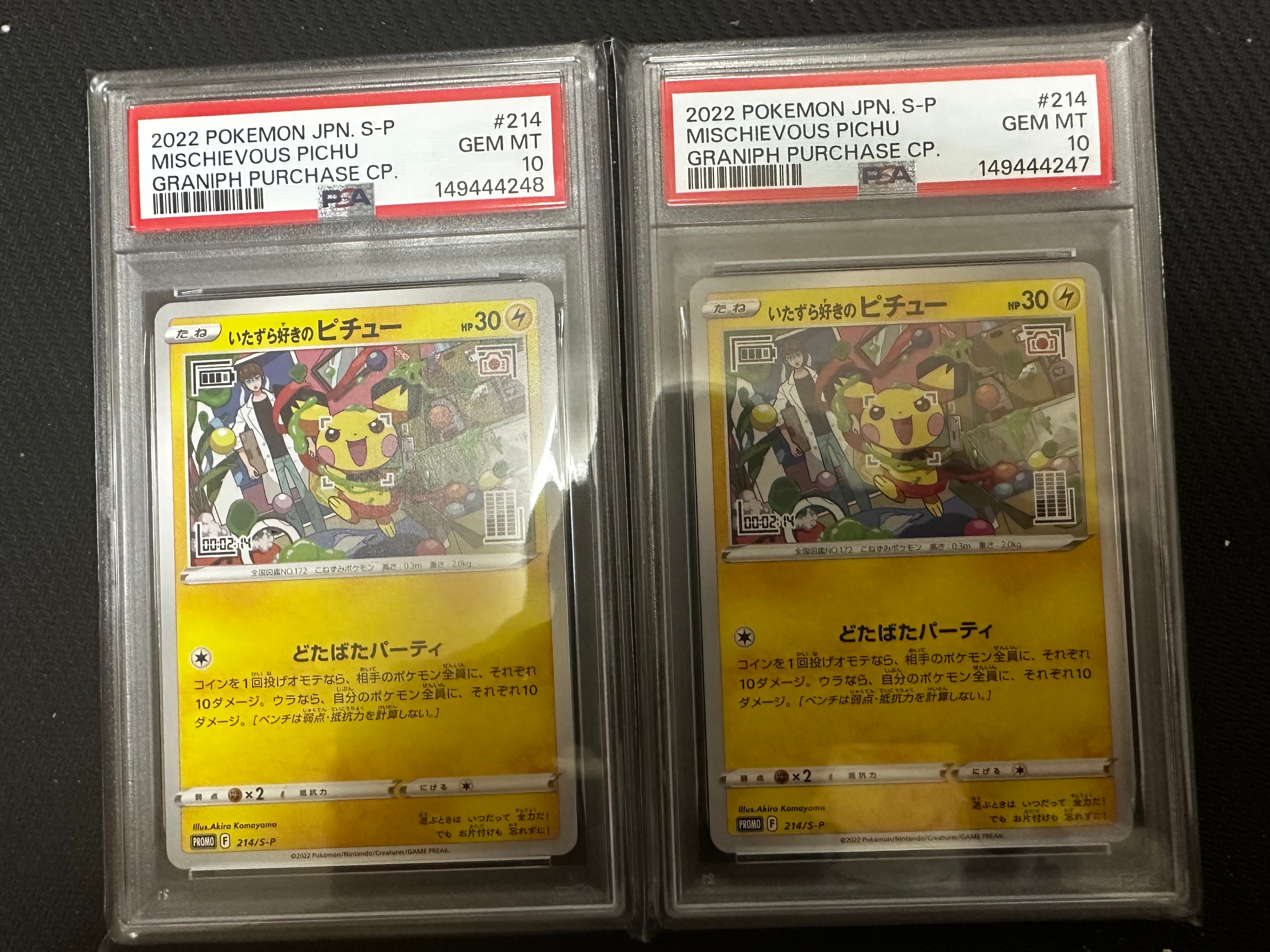 PSA10】いたずら好きのピチュー：プロモ[214 S-P](プロモーション