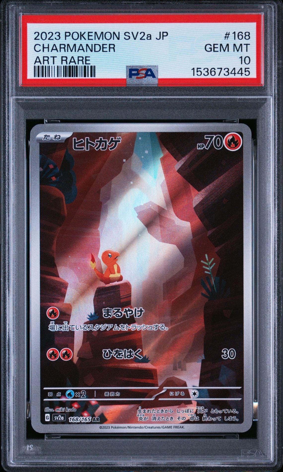 ヒトカゲ AR[SV2a 168/165](強化拡張パック「ポケモンカード151」)