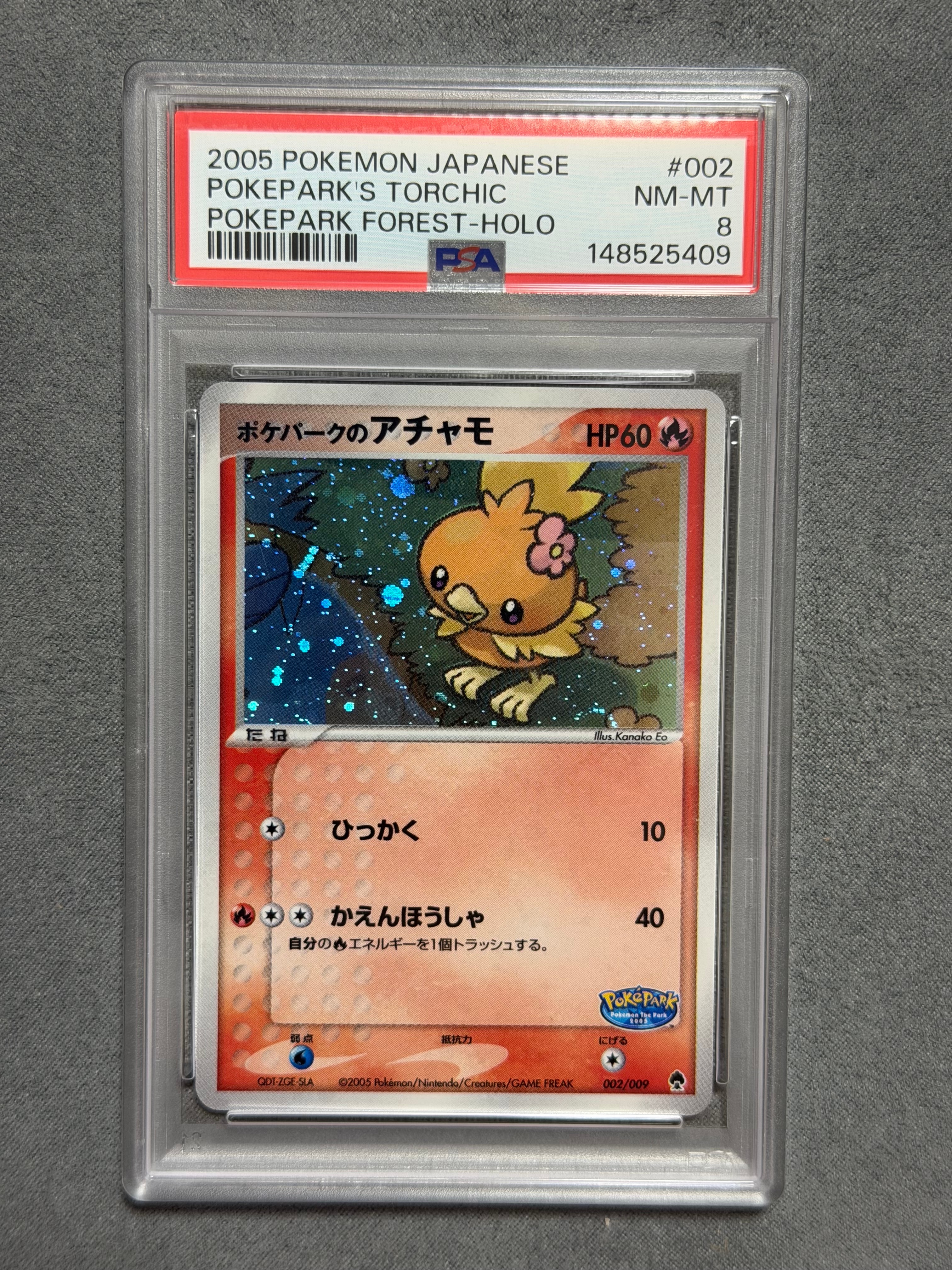 ポッチャマ AR [M2 085/080](拡張パック「インフェルノX」)の新品/中古