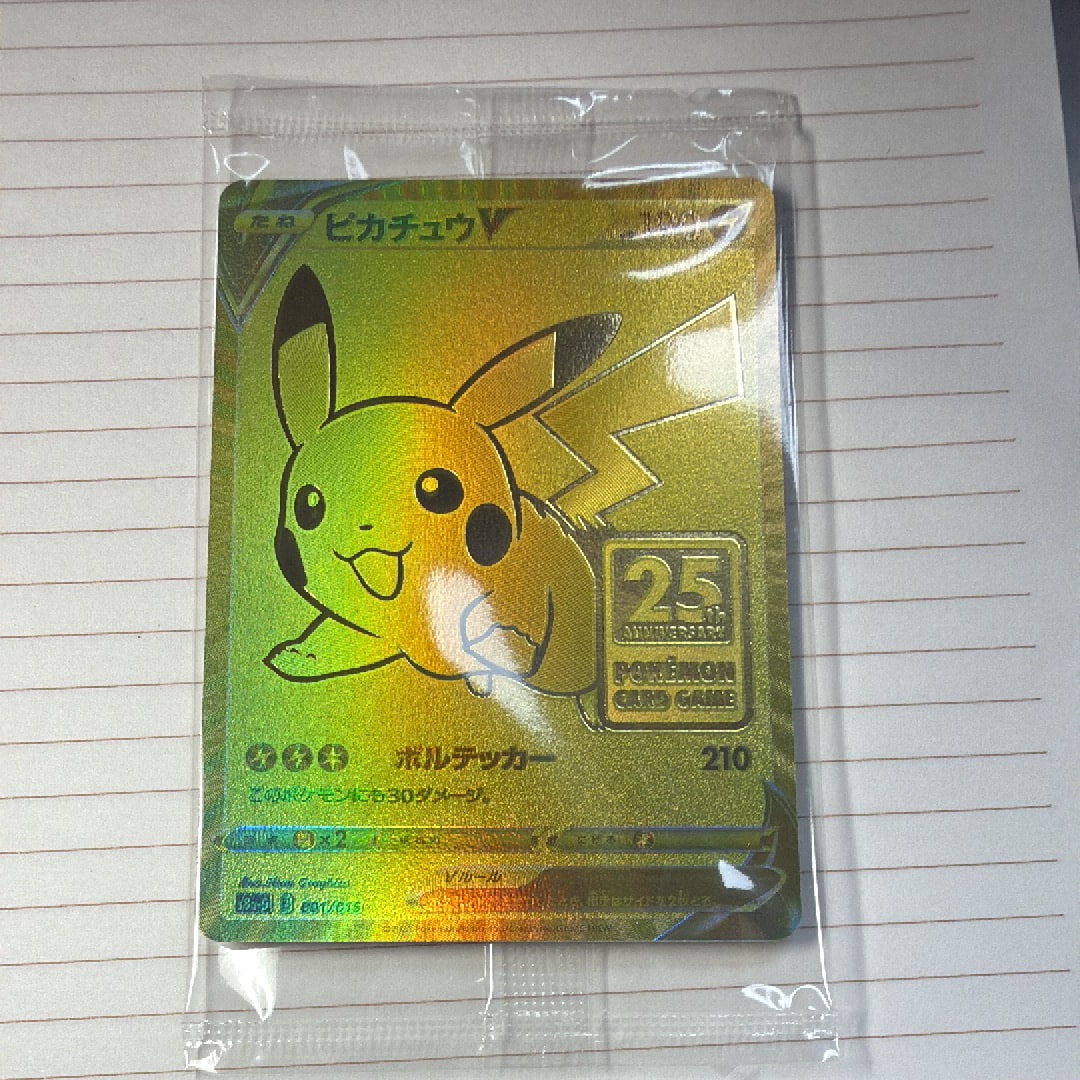 PSA10】ピカチュウ :ミラー [MC 225/742](スタートデッキ100「バトル